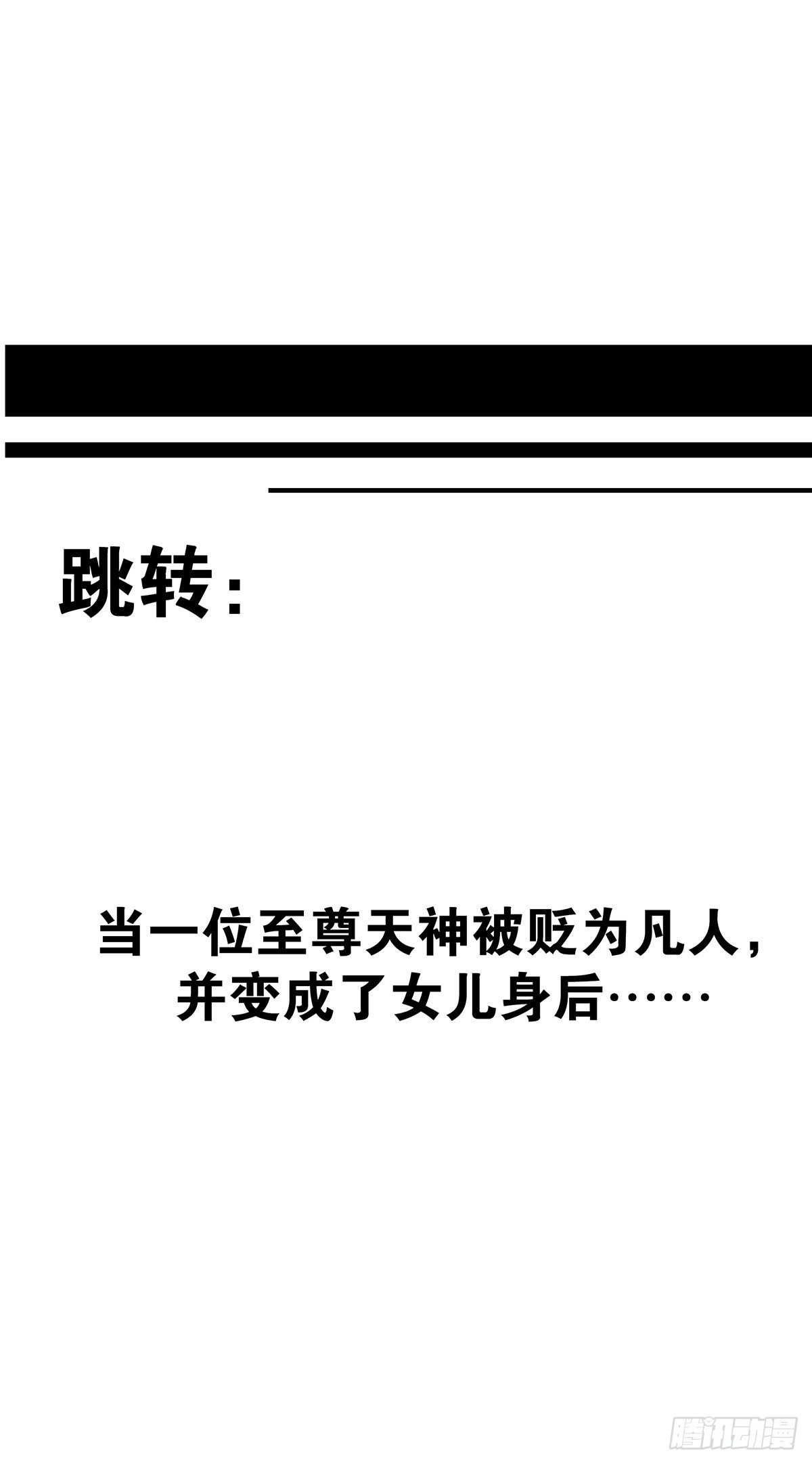 第二十二话：鬼刹境？！62