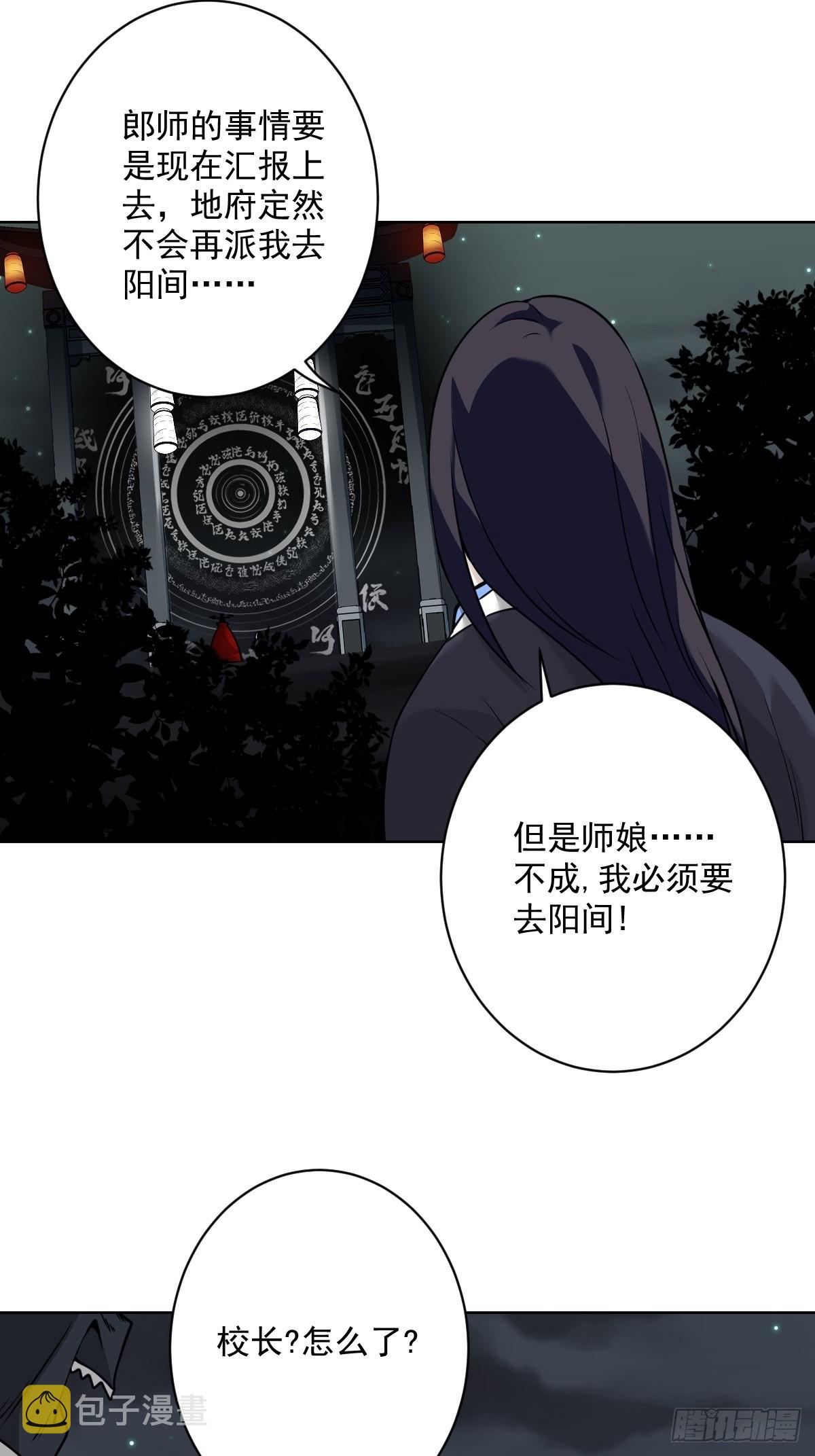 第五十八话：我要去阳间！17