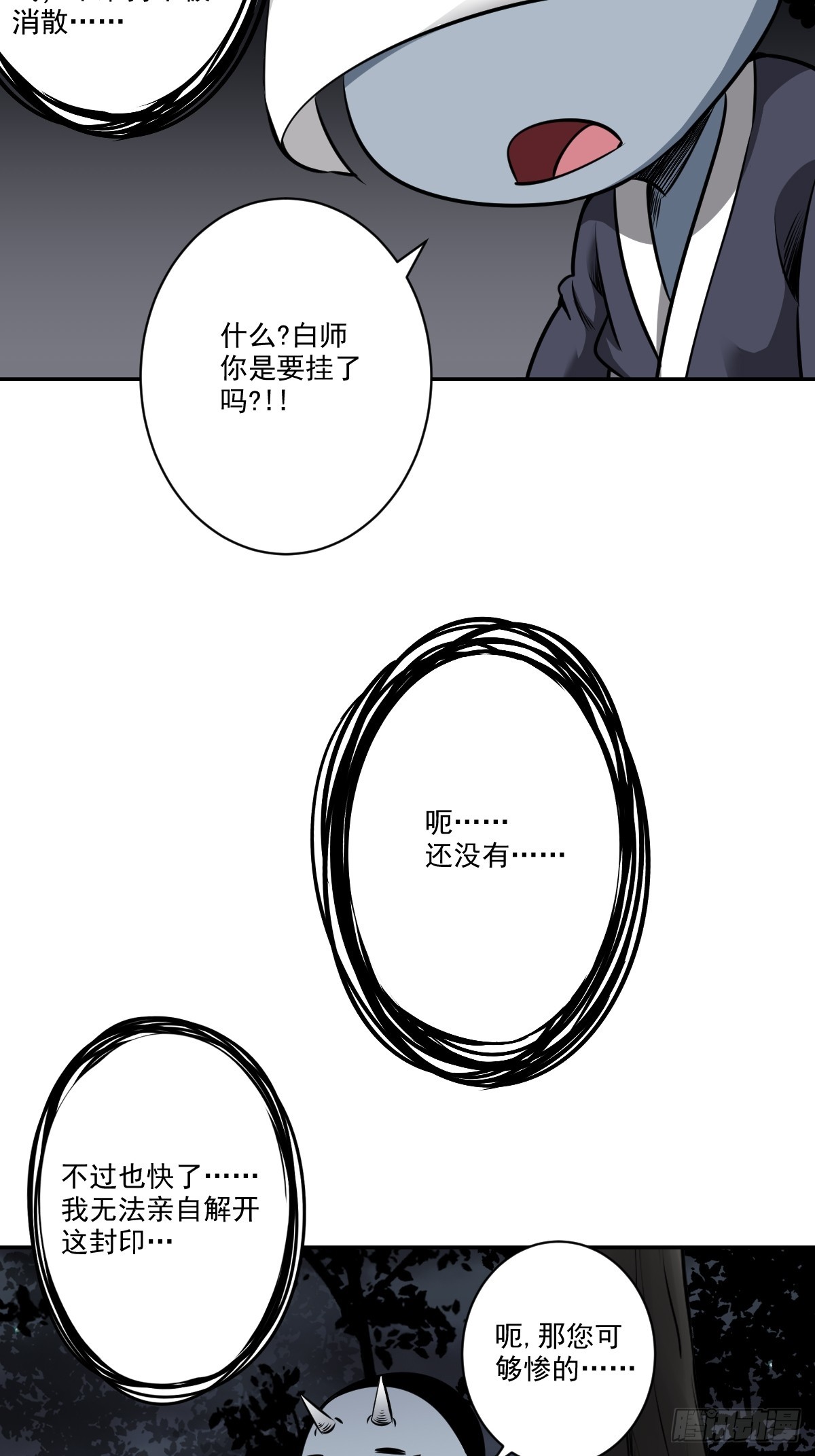 第七十八话：整个云家！33