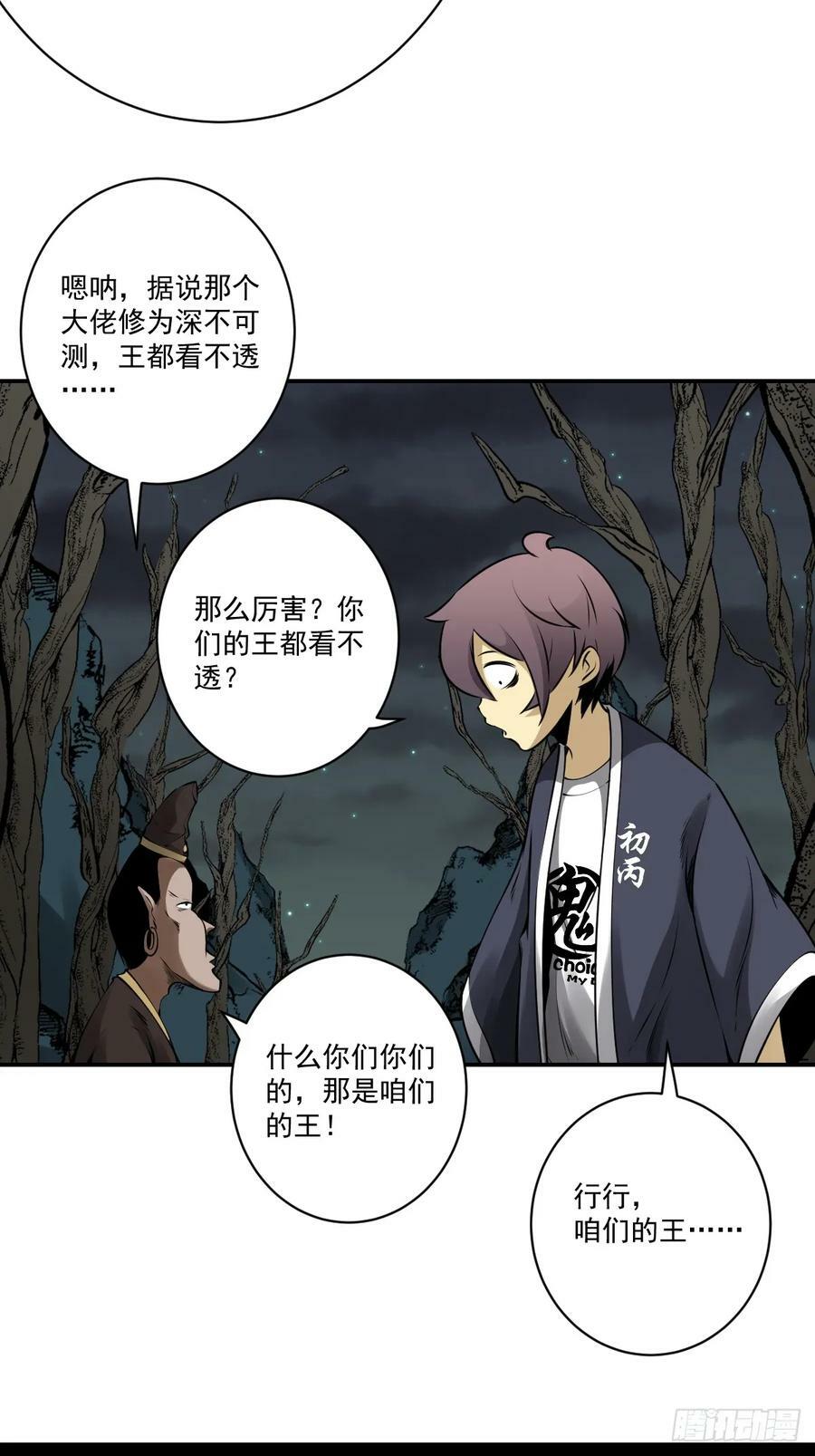 第一百一十一话：不一样！19