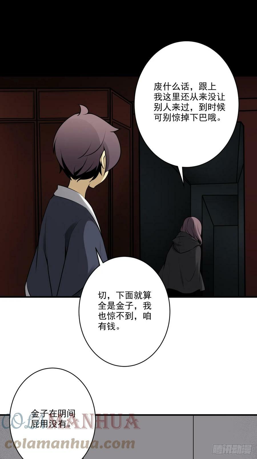 第一百零一话：大苍蝇24
