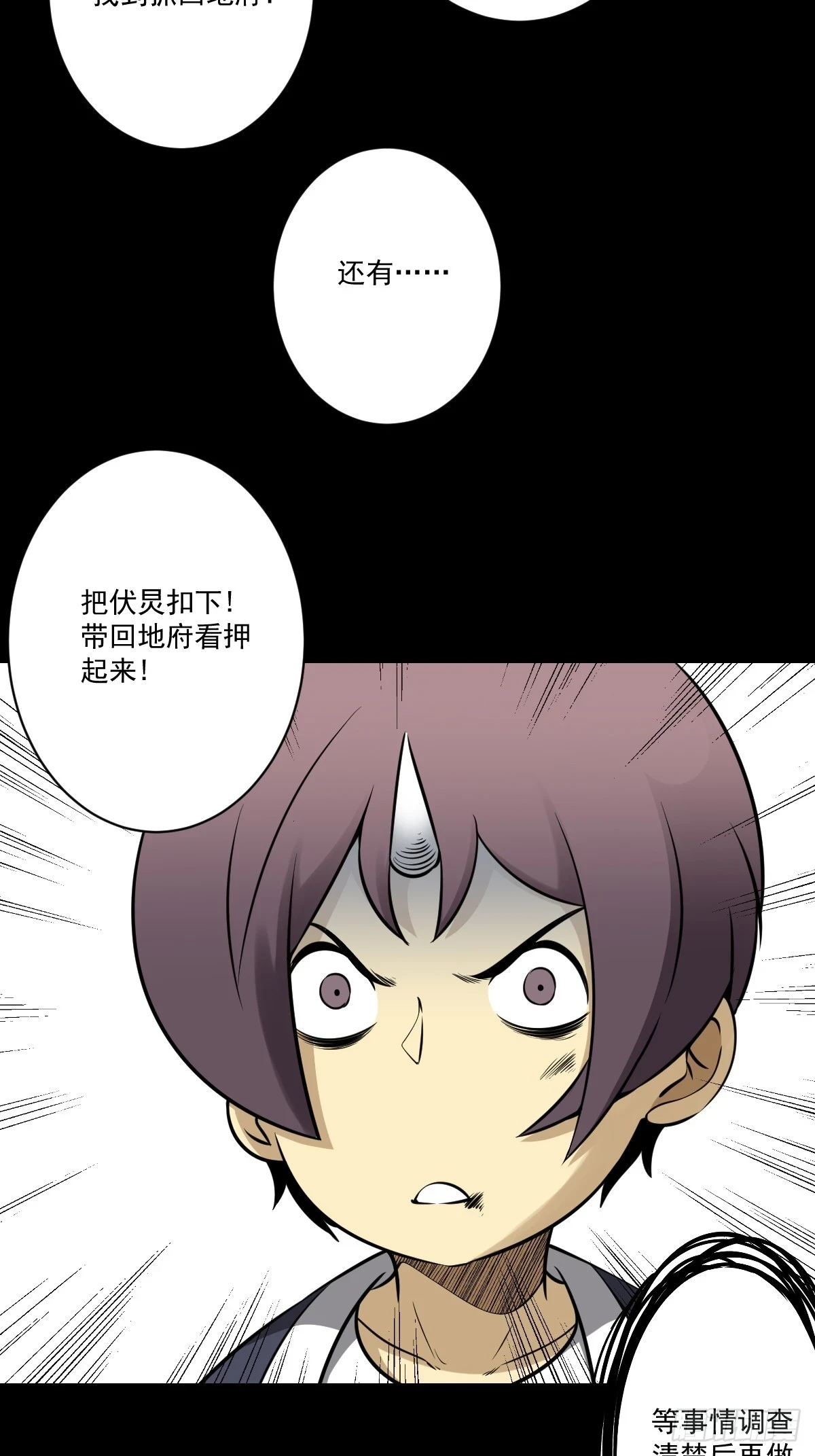 第九十五话：开除！19