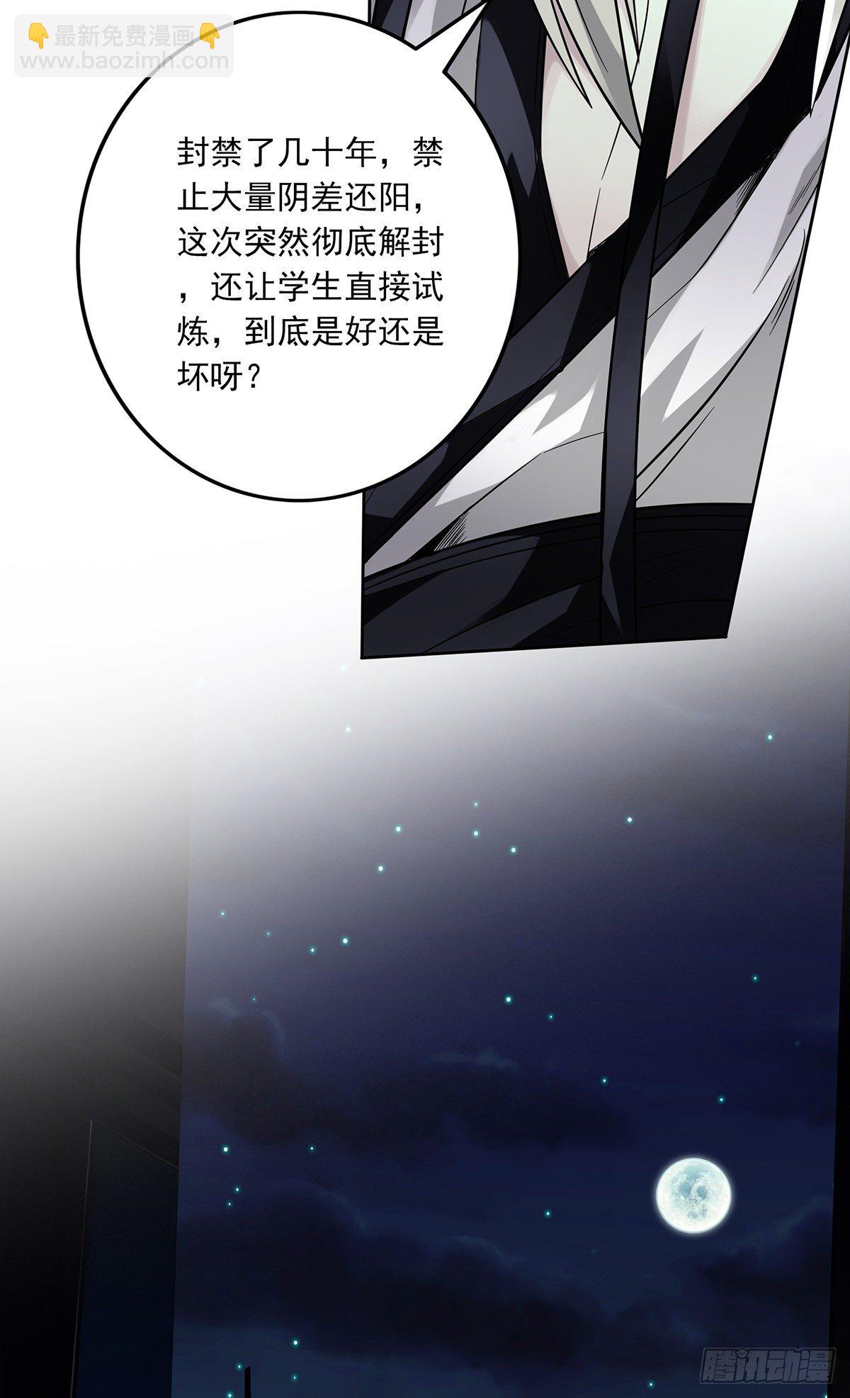 第十三话：一群混蛋！36
