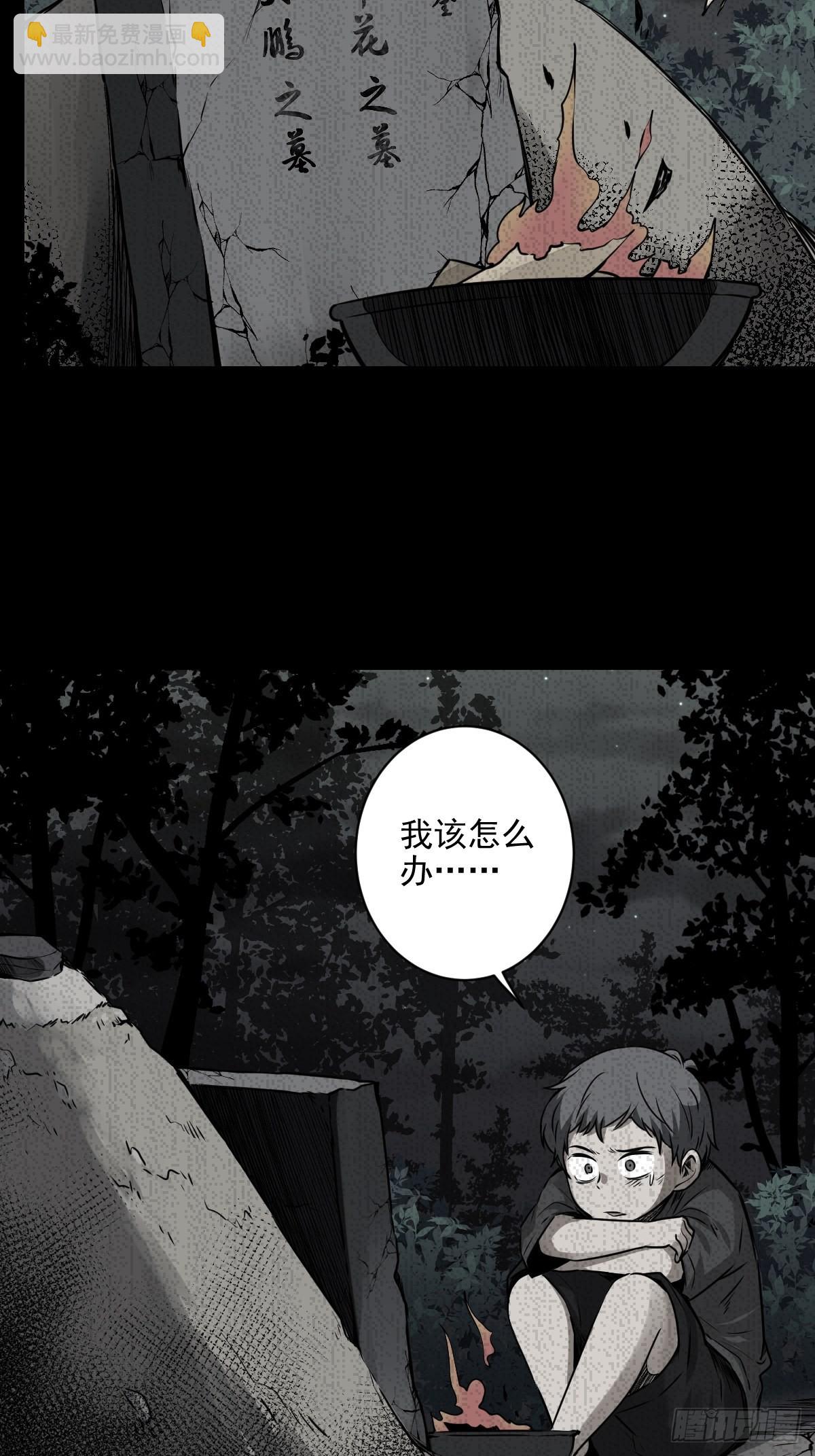 第六十六话：一魂为两，初现丹阳30