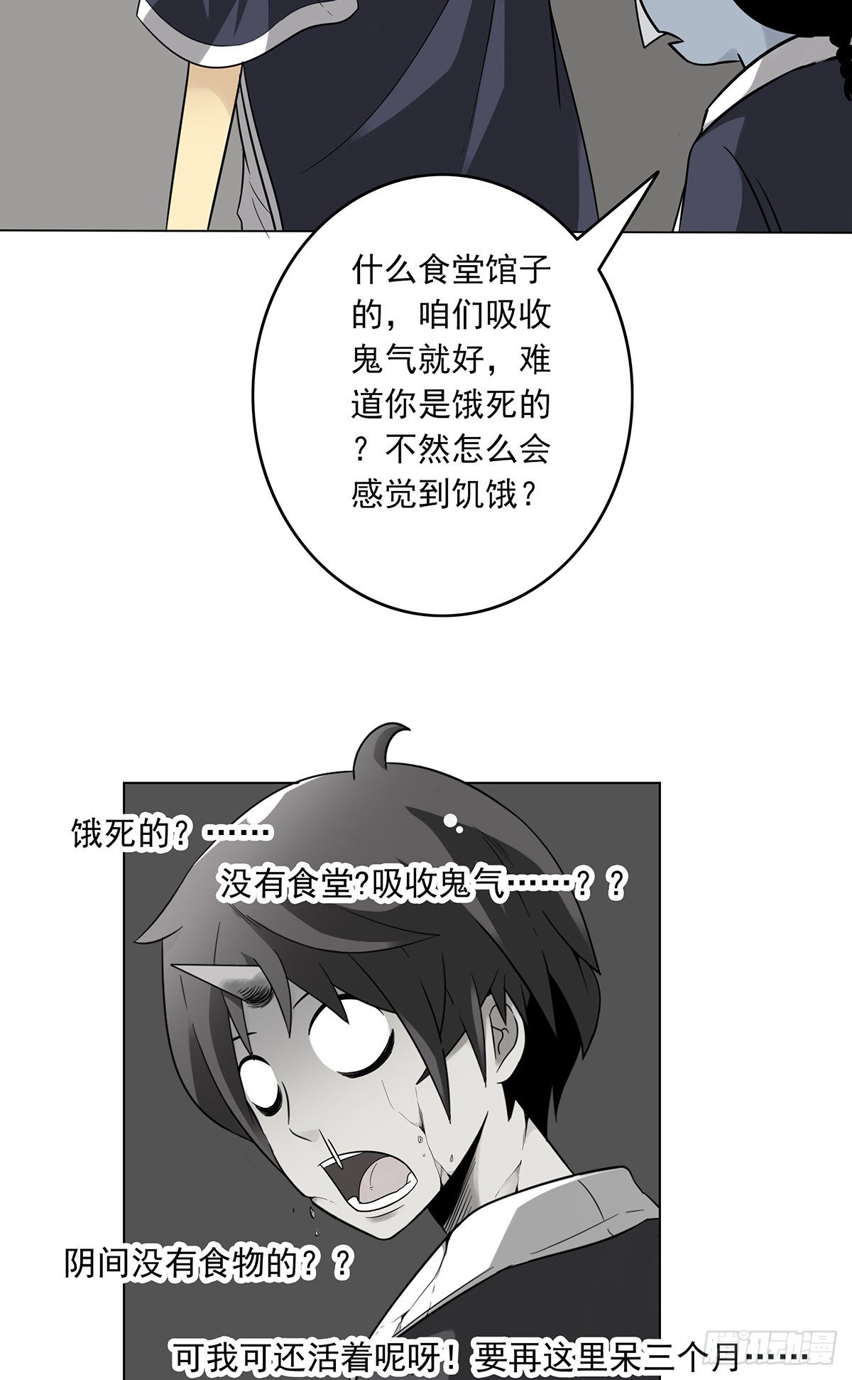 第五话：我是奸细?65