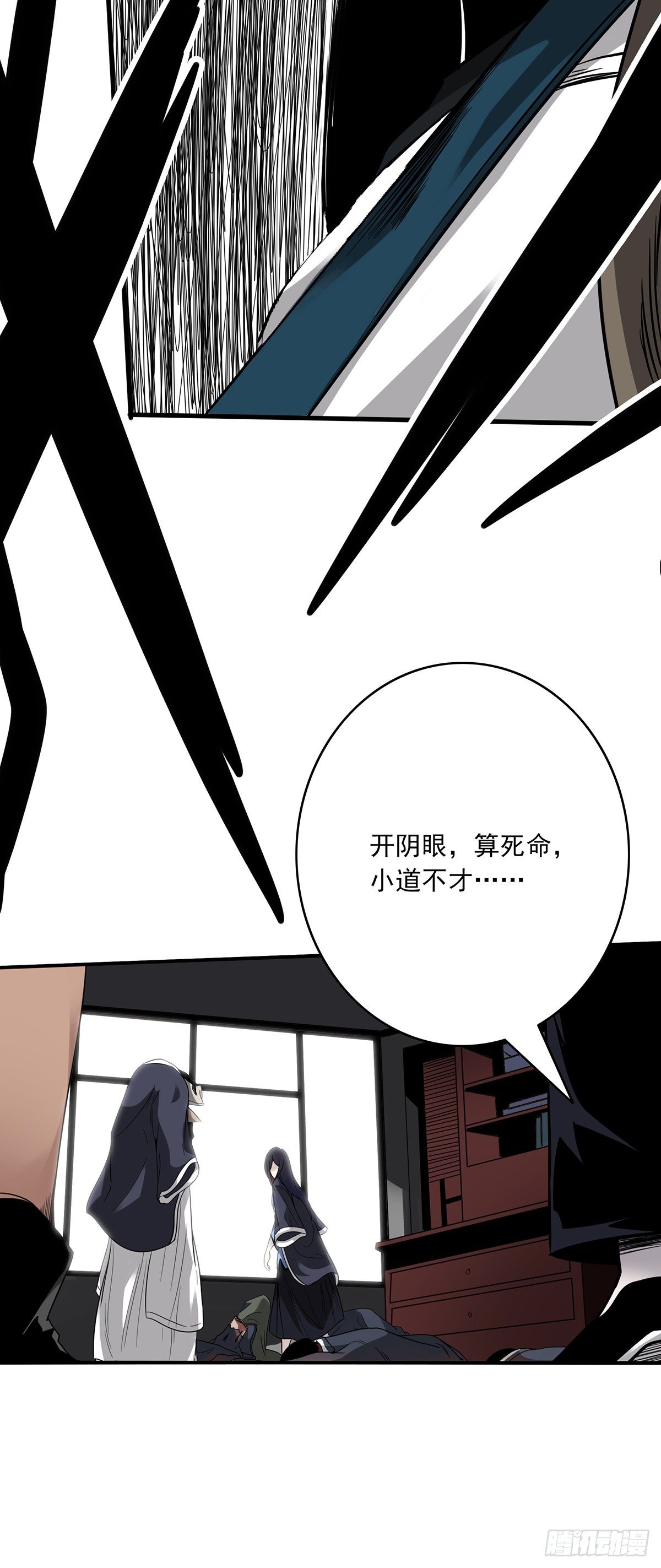 第十九话:无魂之尸35