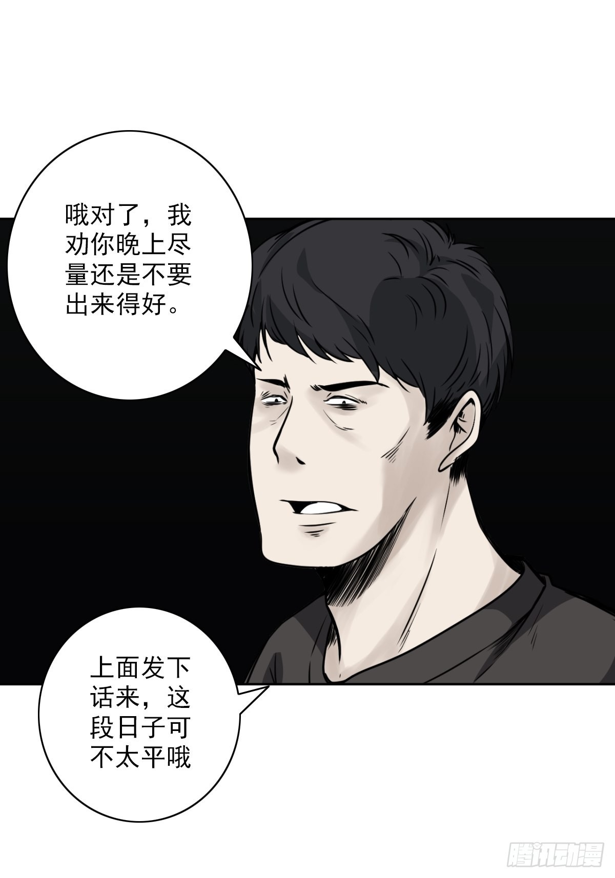 第五十五话：我其实是活人！36