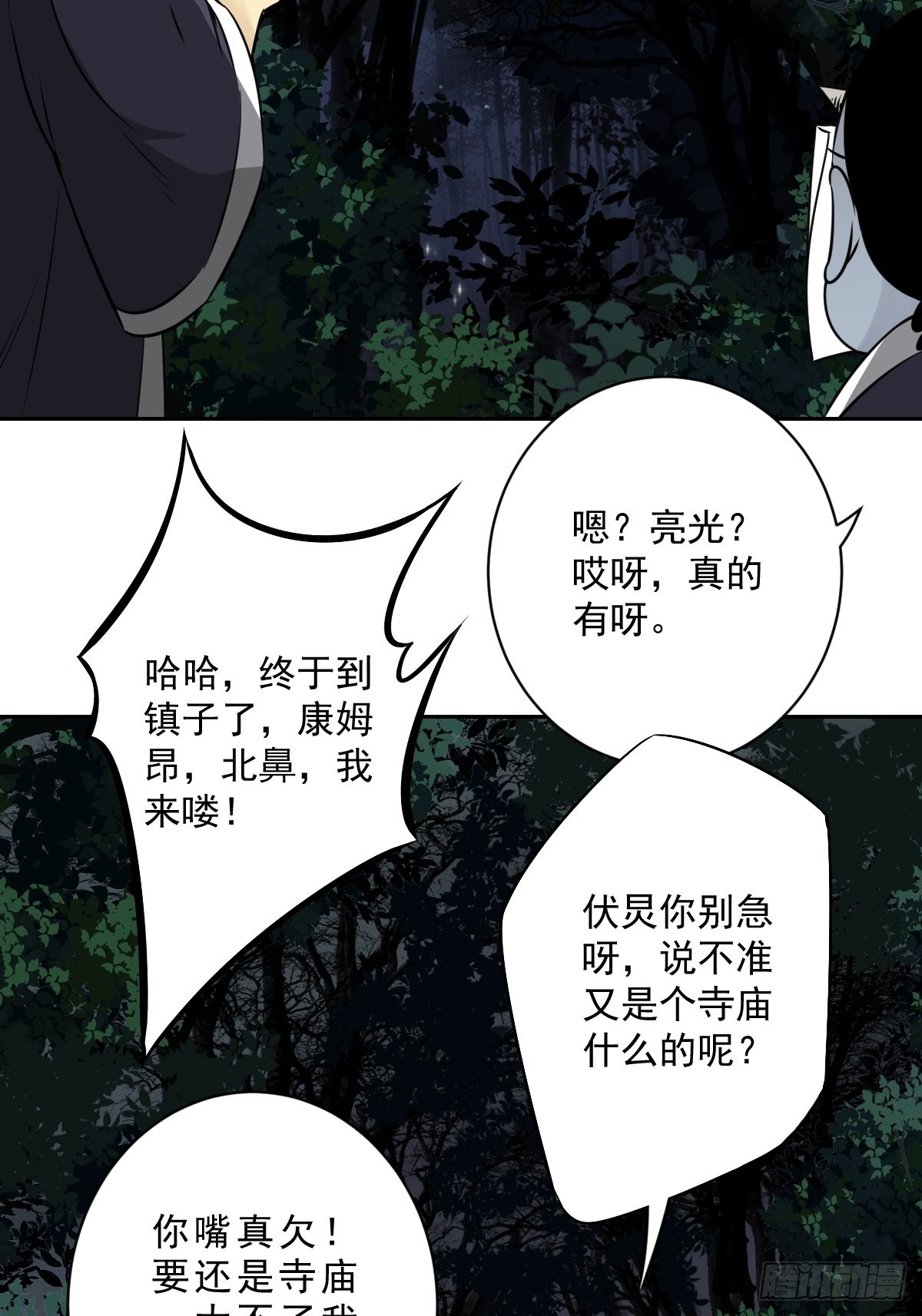 第五十四话：再打一场?38