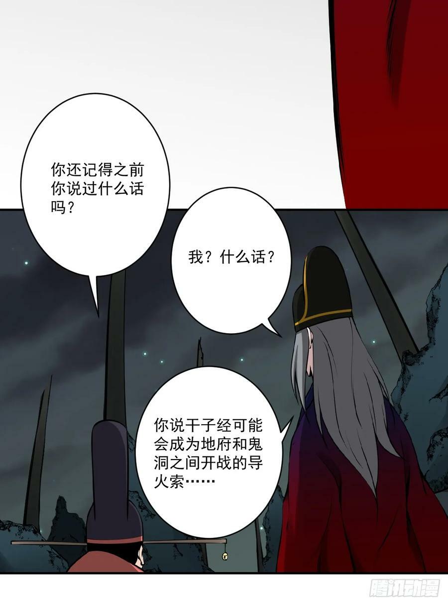 第一百零九话：放弃干子经！38