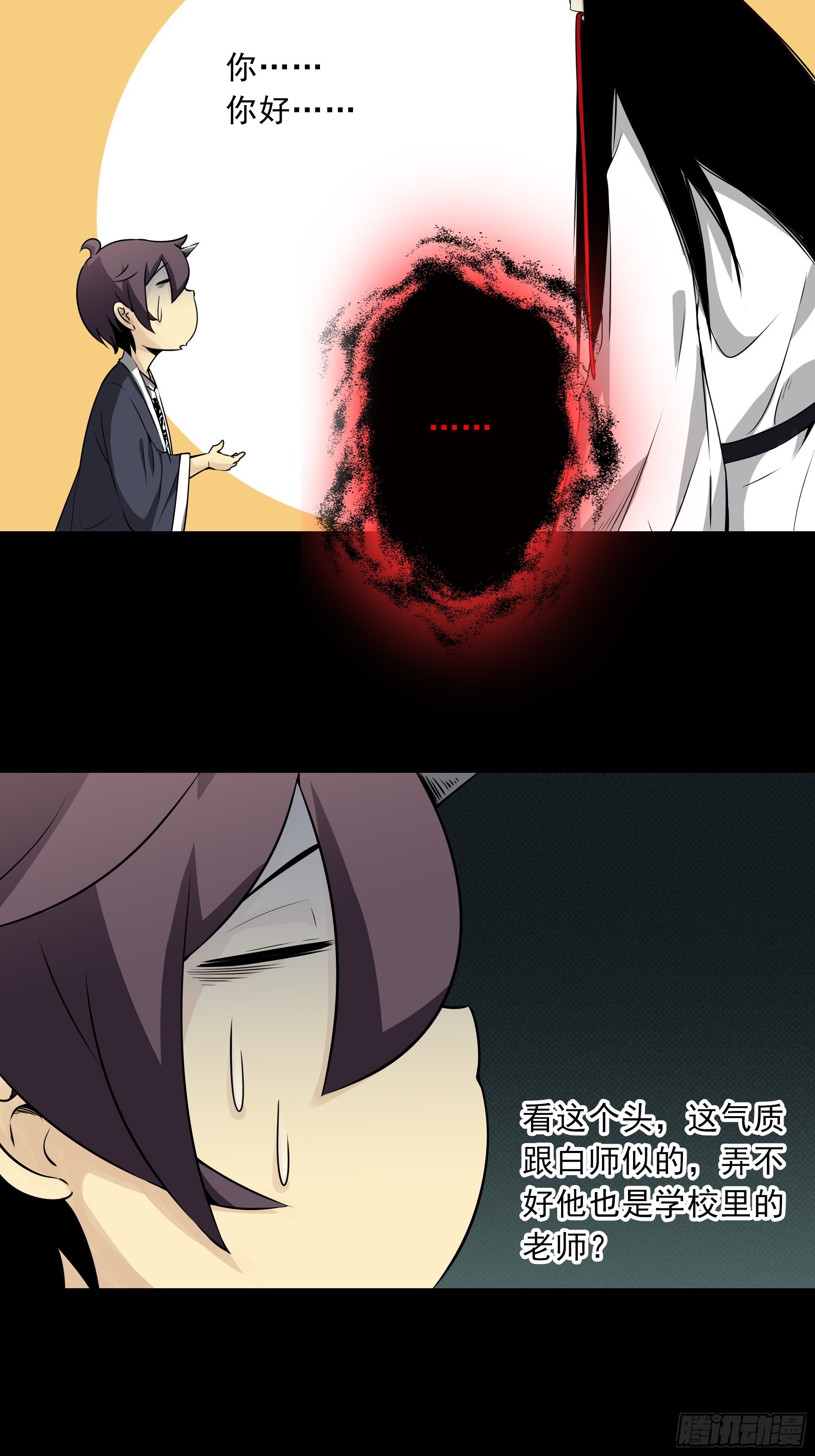 第四十三话：鬼域开战了！4