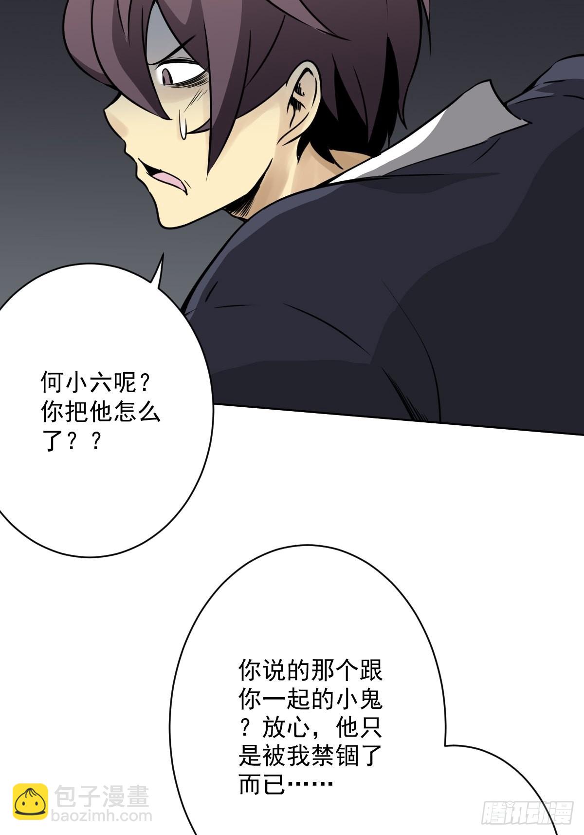 第五十六话：这怎么 可能？！12