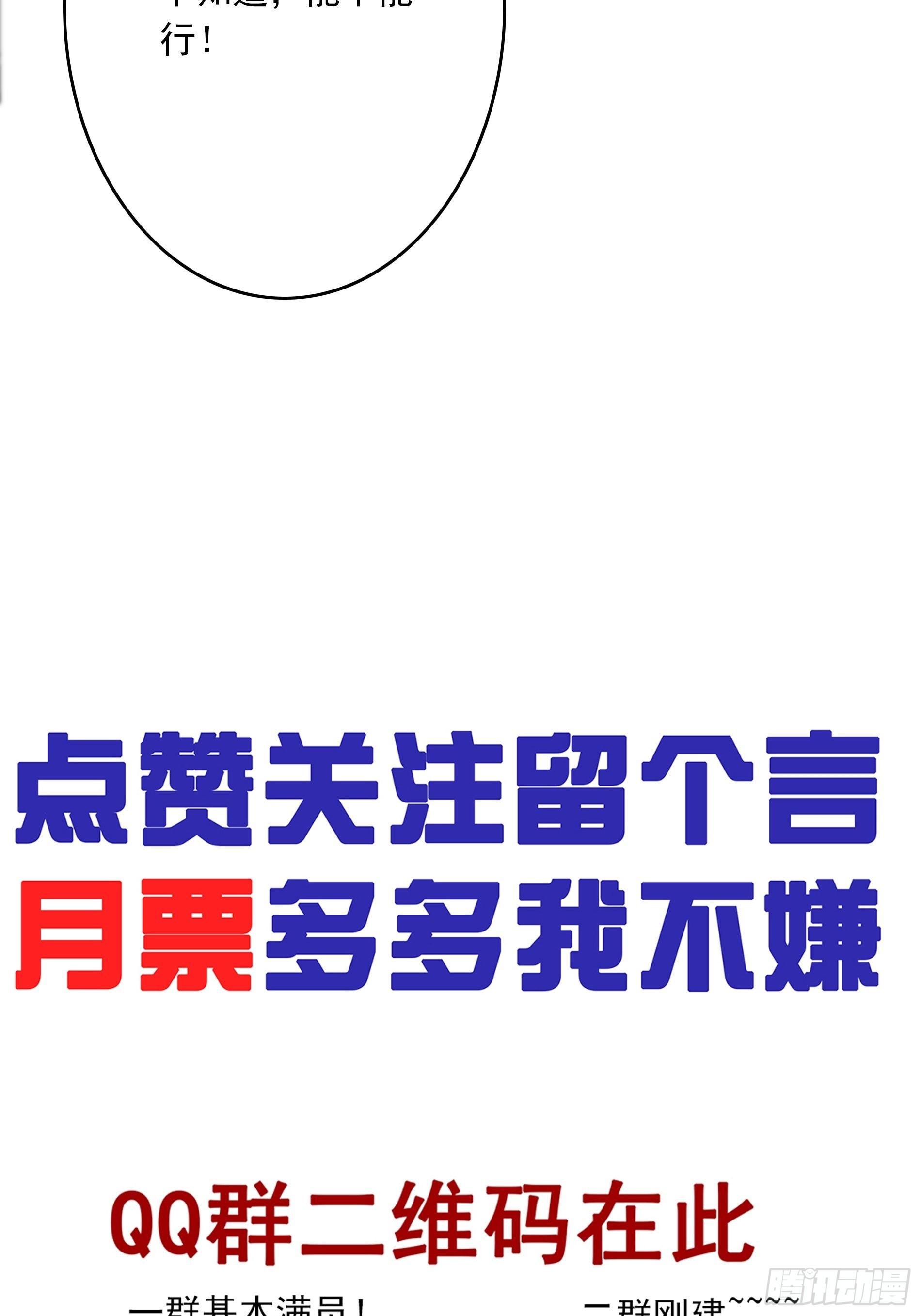 第三十八话：阴阳双修？！53