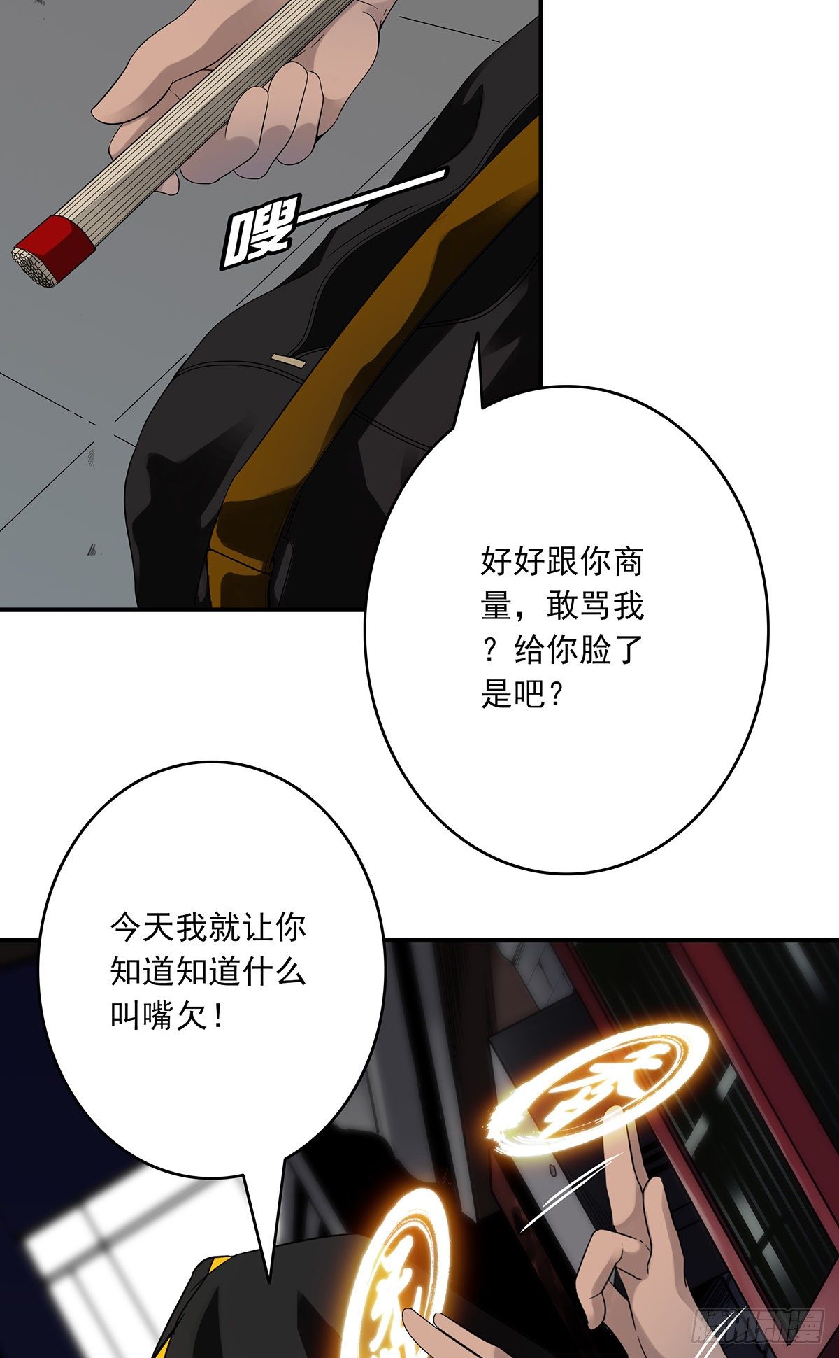 第十四话：你是来变戏法的吗？7