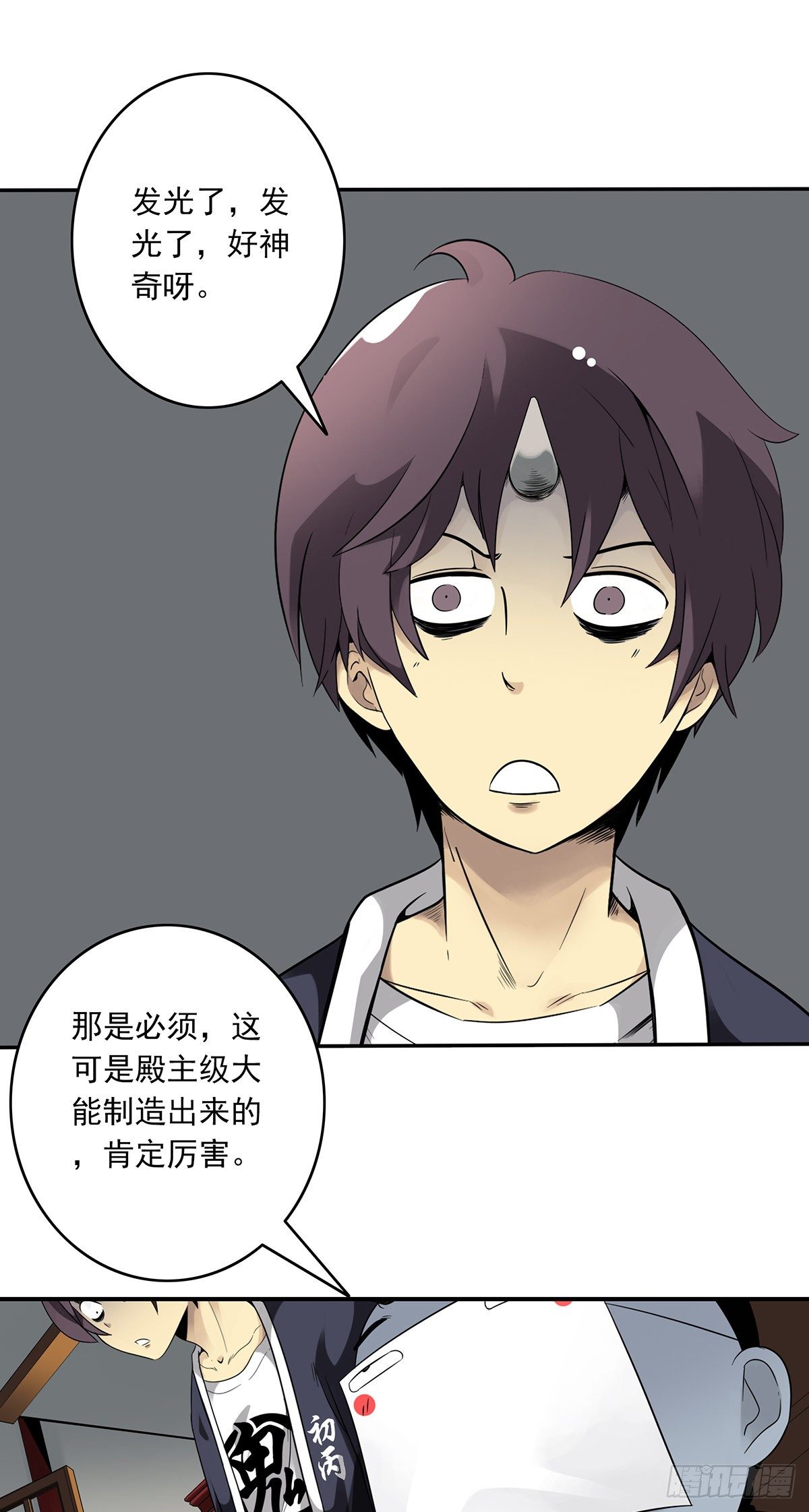 第六话：巨额遗产33