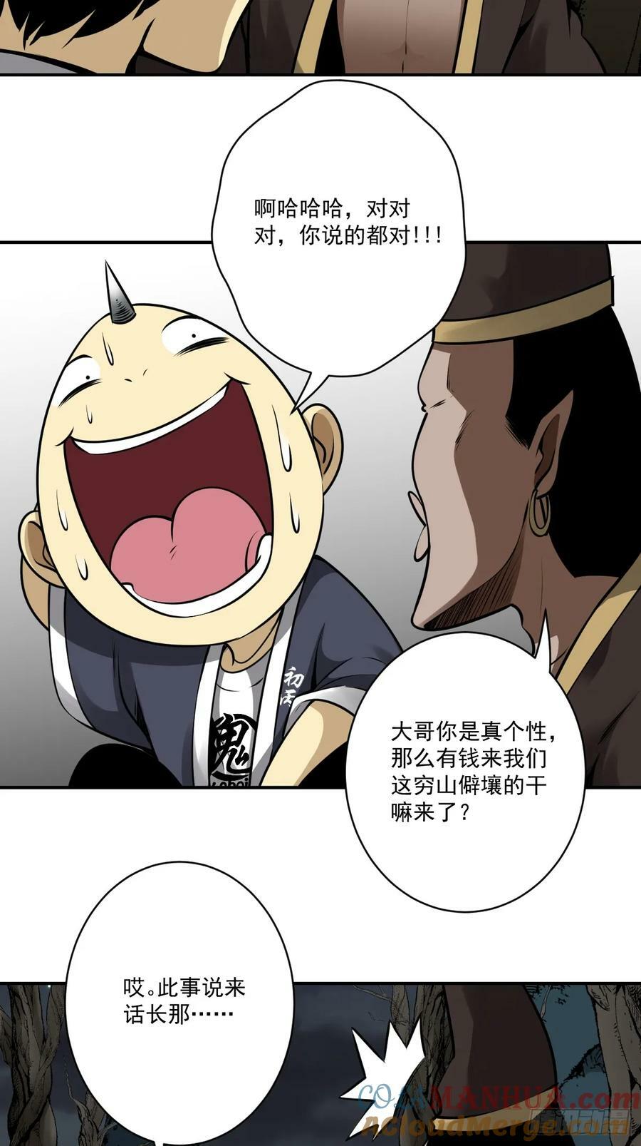 第一百一十话：你是我大哥！24