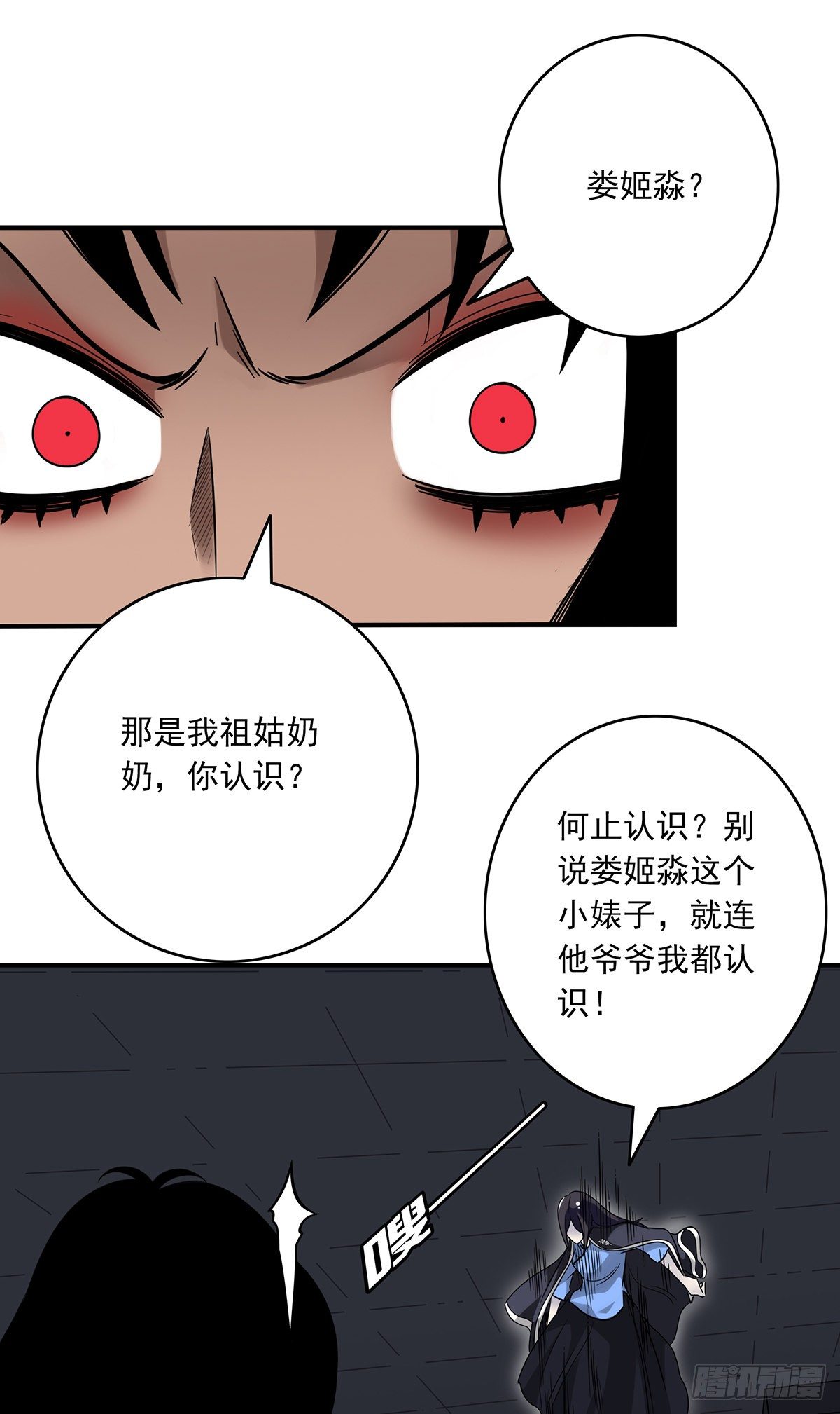 第二十一话：封了你看你怎么玩！37