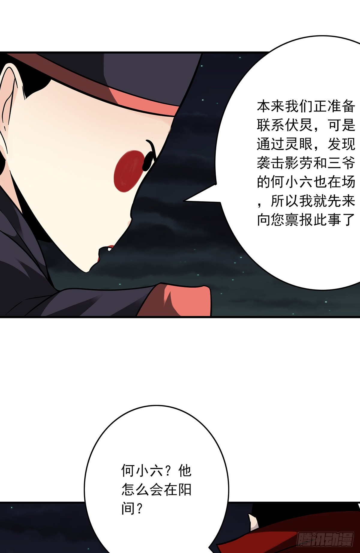 第三十五话：这个差事，我接了！14
