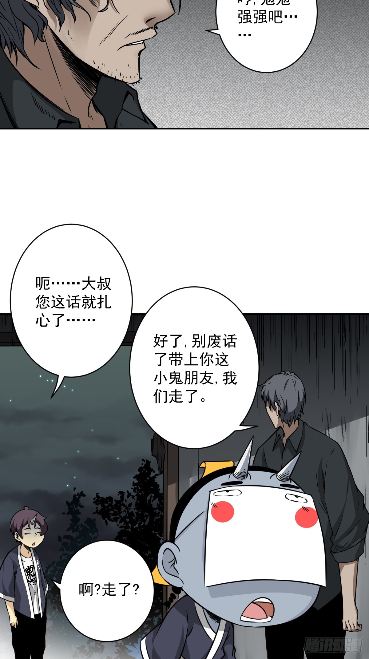 第六十九话：我好燥热！34