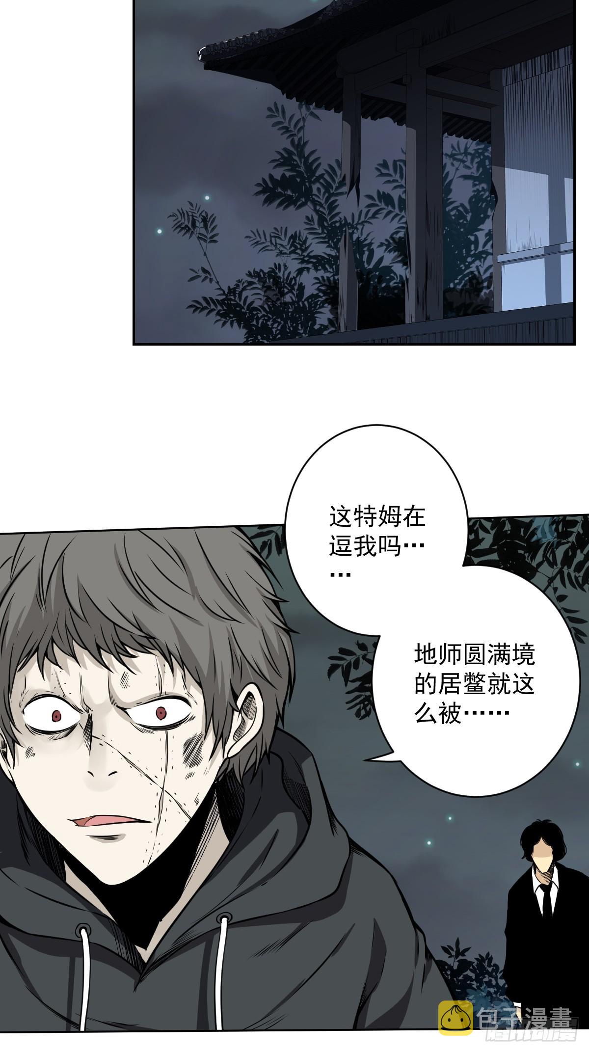 第六十九话：我好燥热！27
