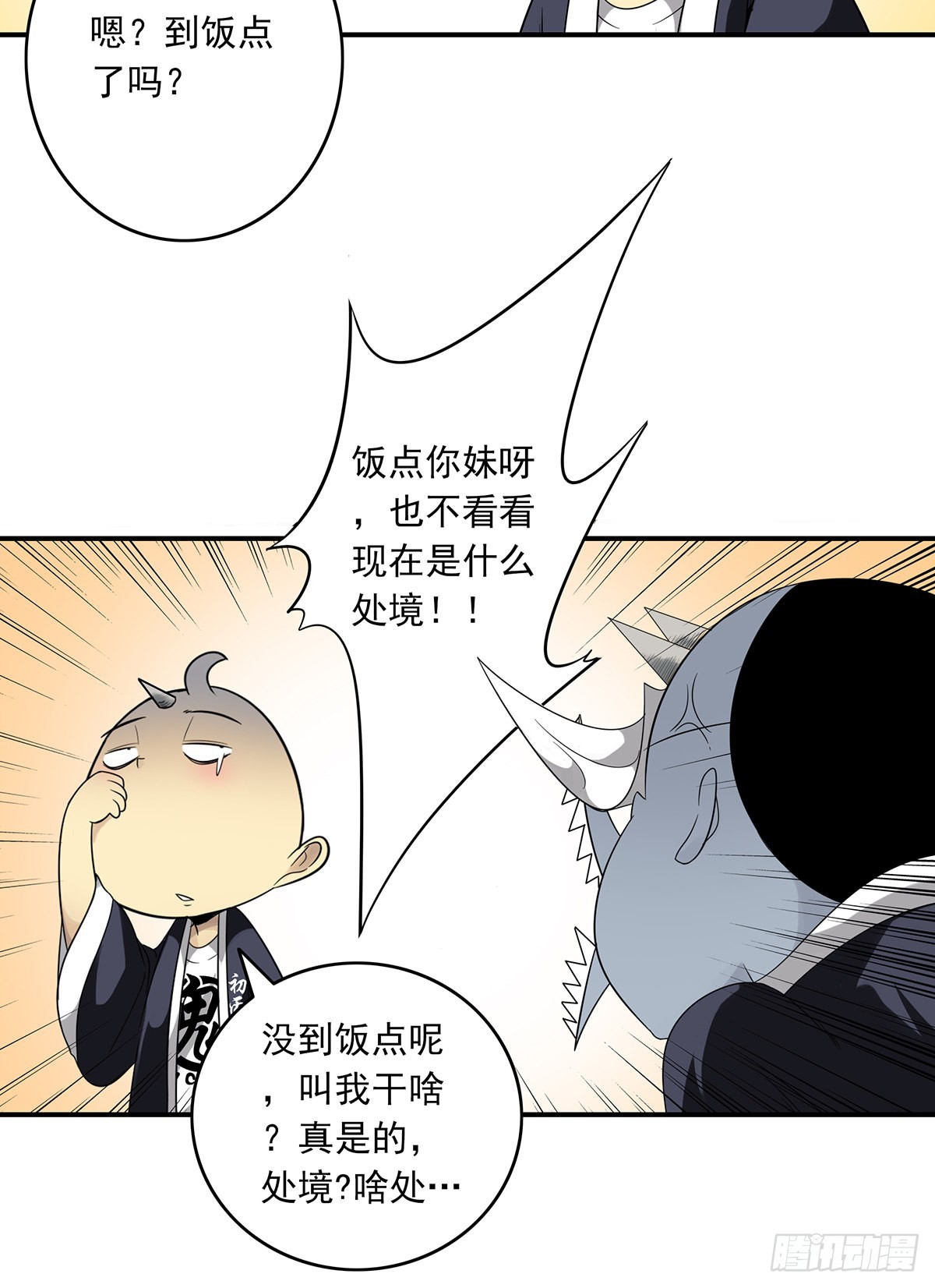 第三十五话：这个差事，我接了！42
