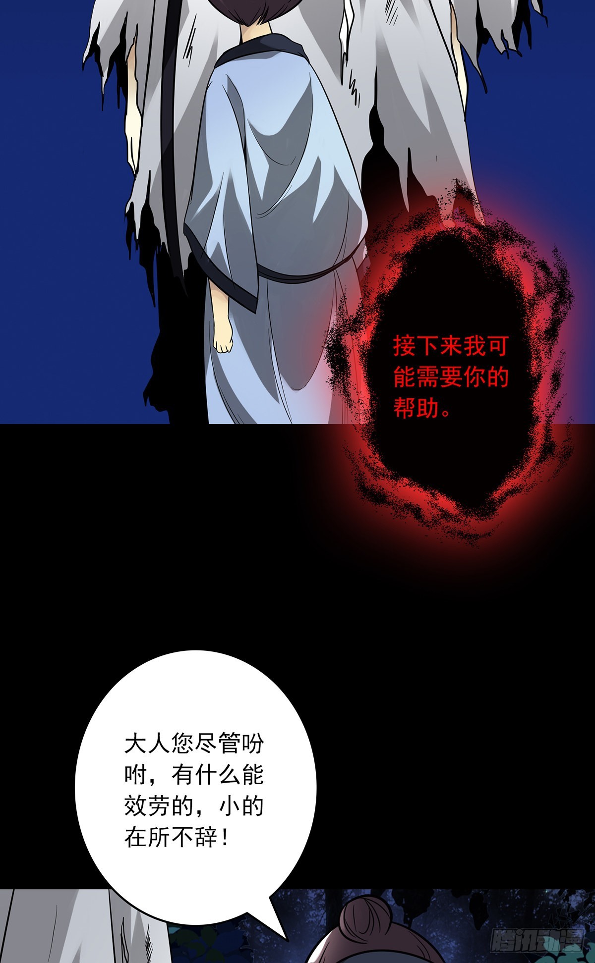 第三十三话:护家阴灵38