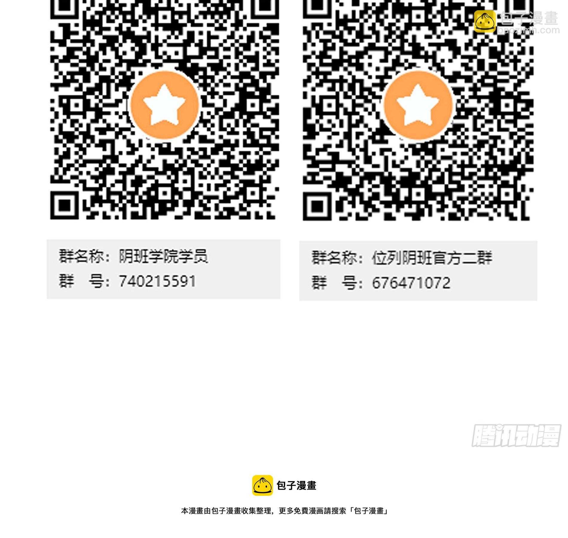 第七十一话：符箓吗？我有！41