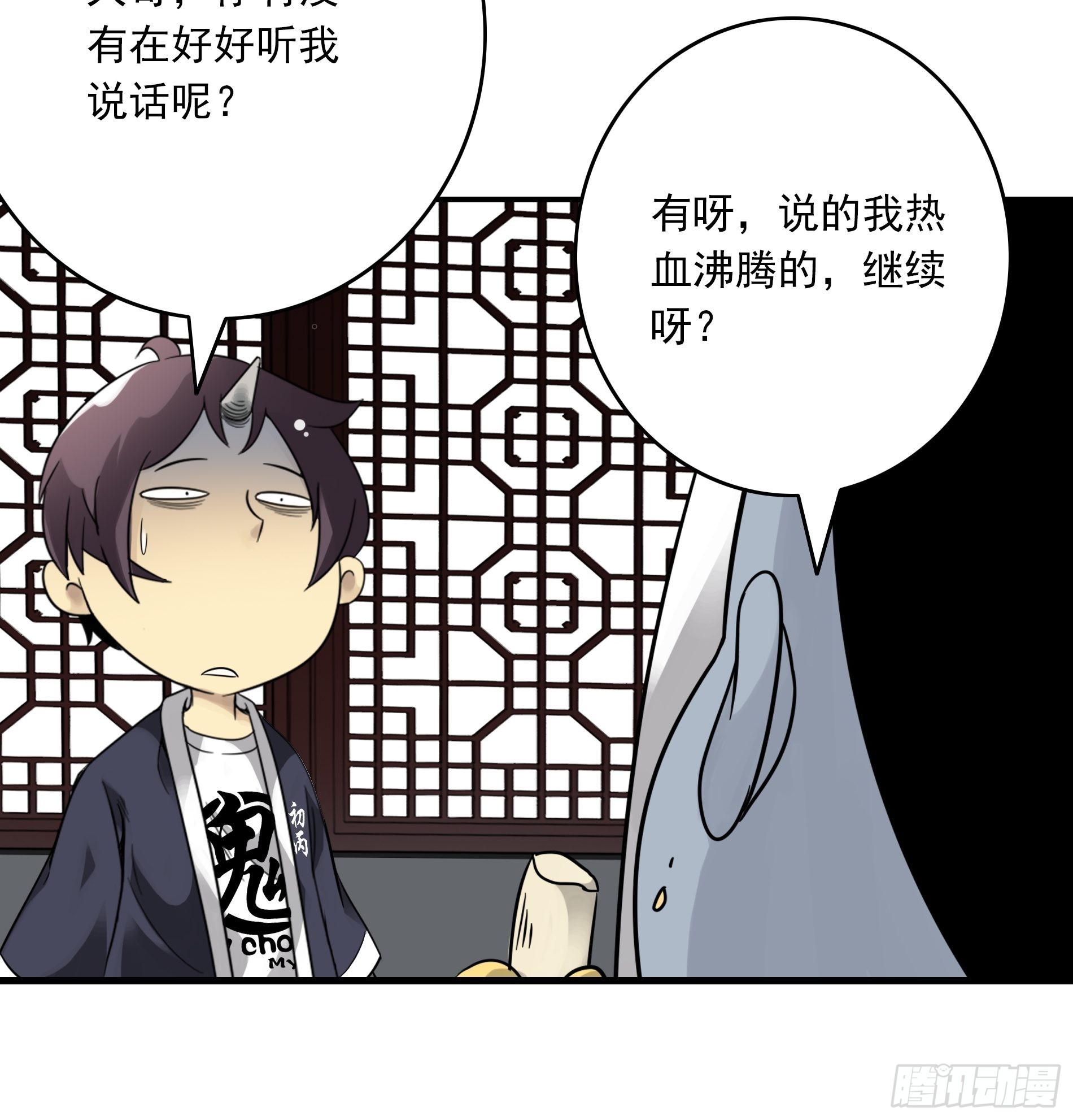 第三十八话：阴阳双修？！36