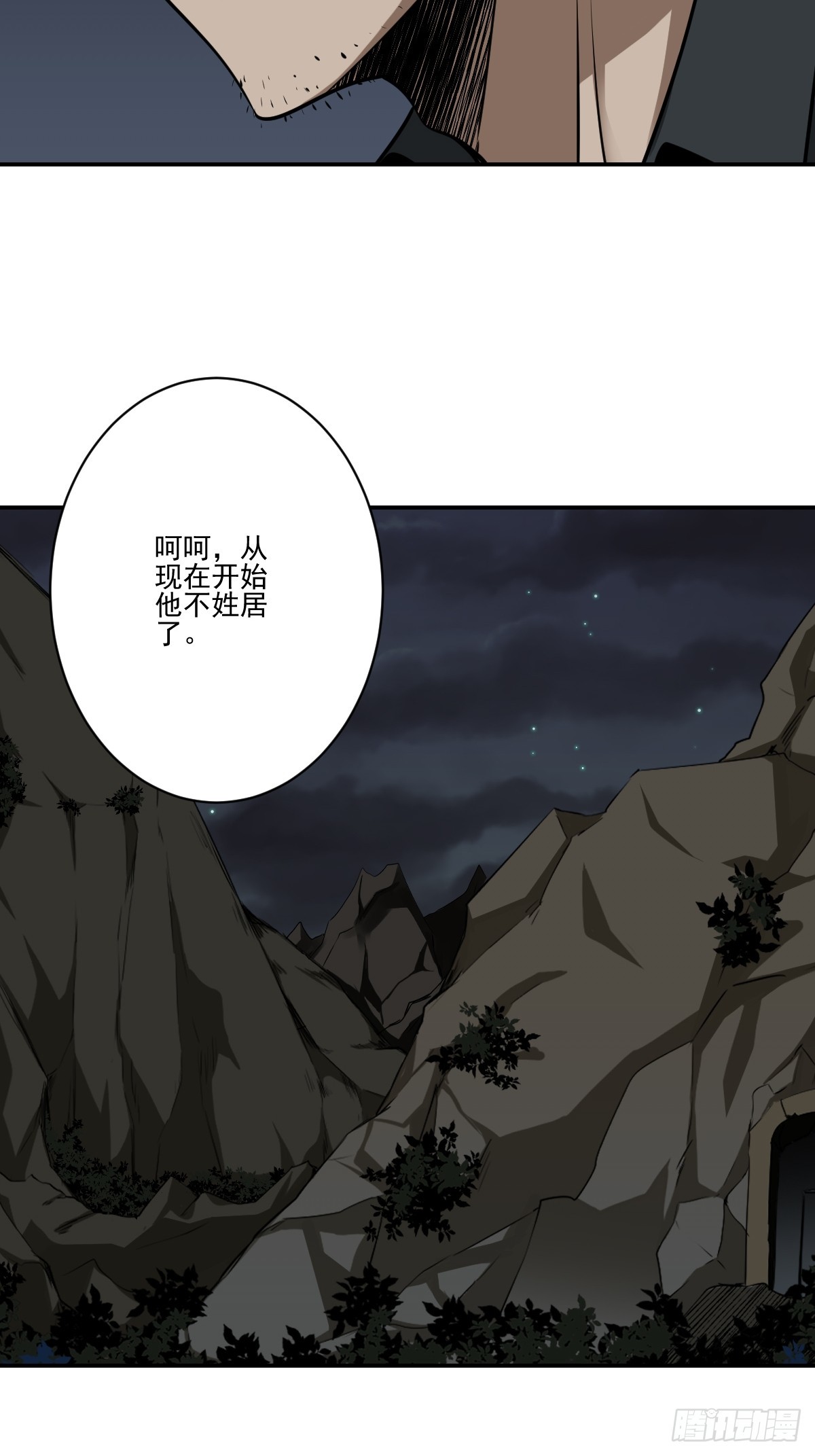第七十九话：以后他不姓居！18