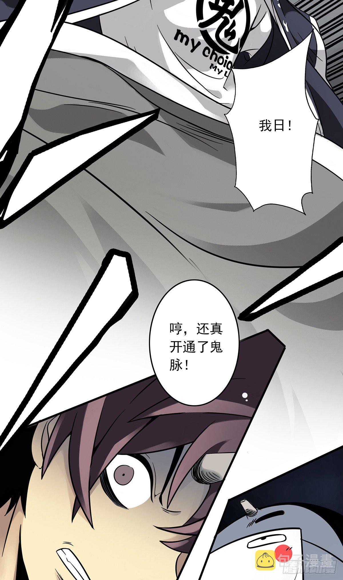 第四章：你失魂了72