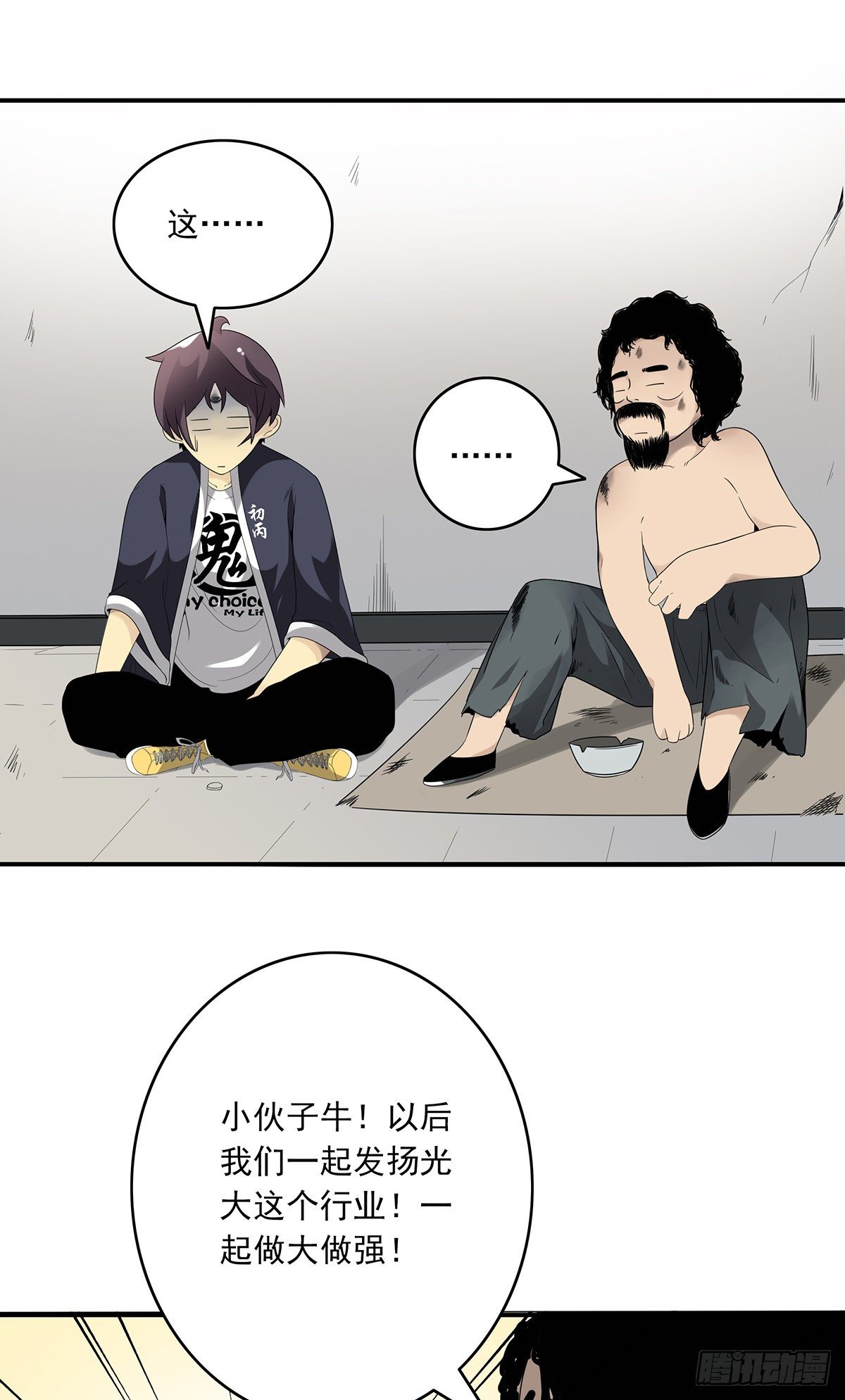 第三十一话：鬼化！11