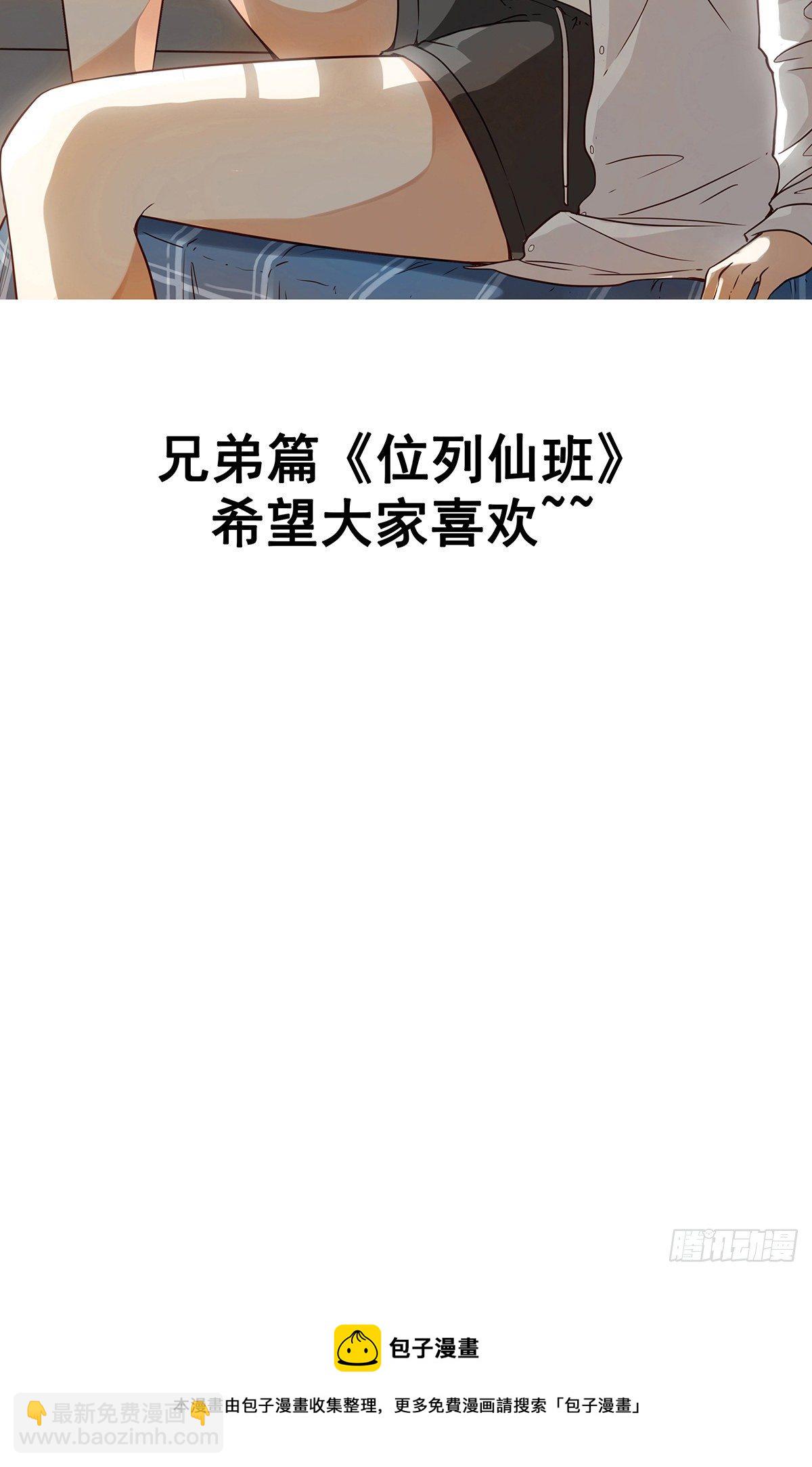 第二十九话：我是你大爷！45