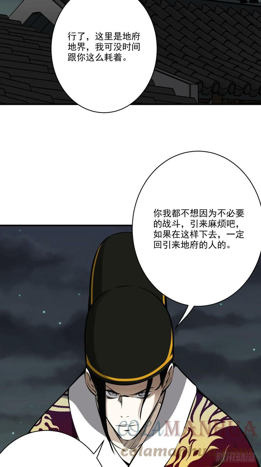 第一百零二话：合作？！18