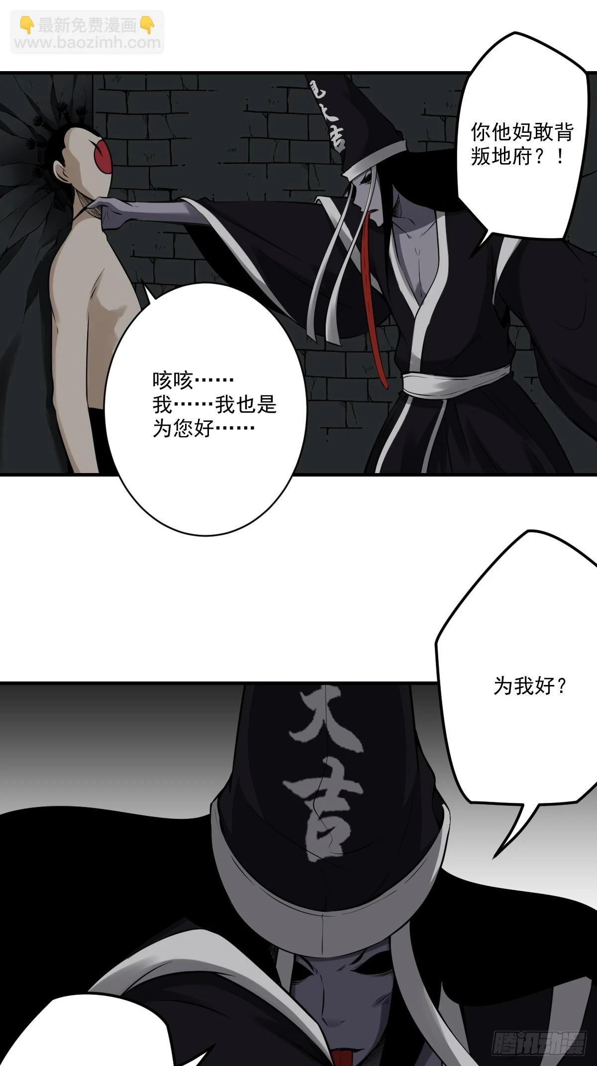 第九十八话：我说了算！29