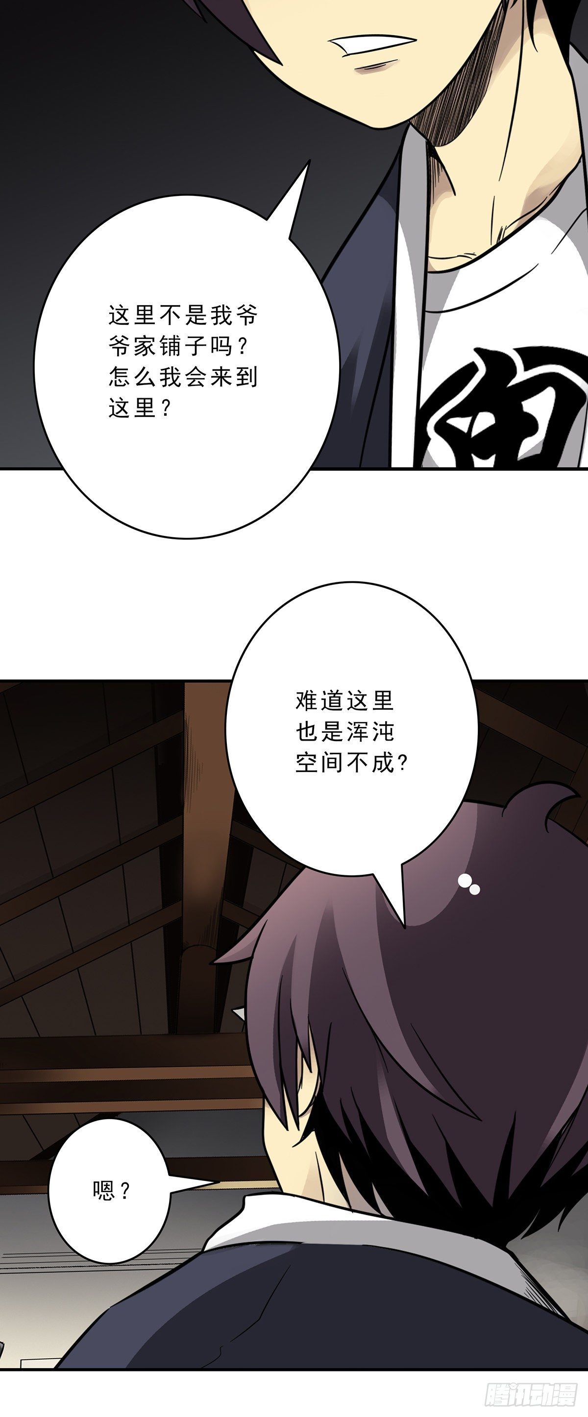 第二十六话：明媒正娶？！45