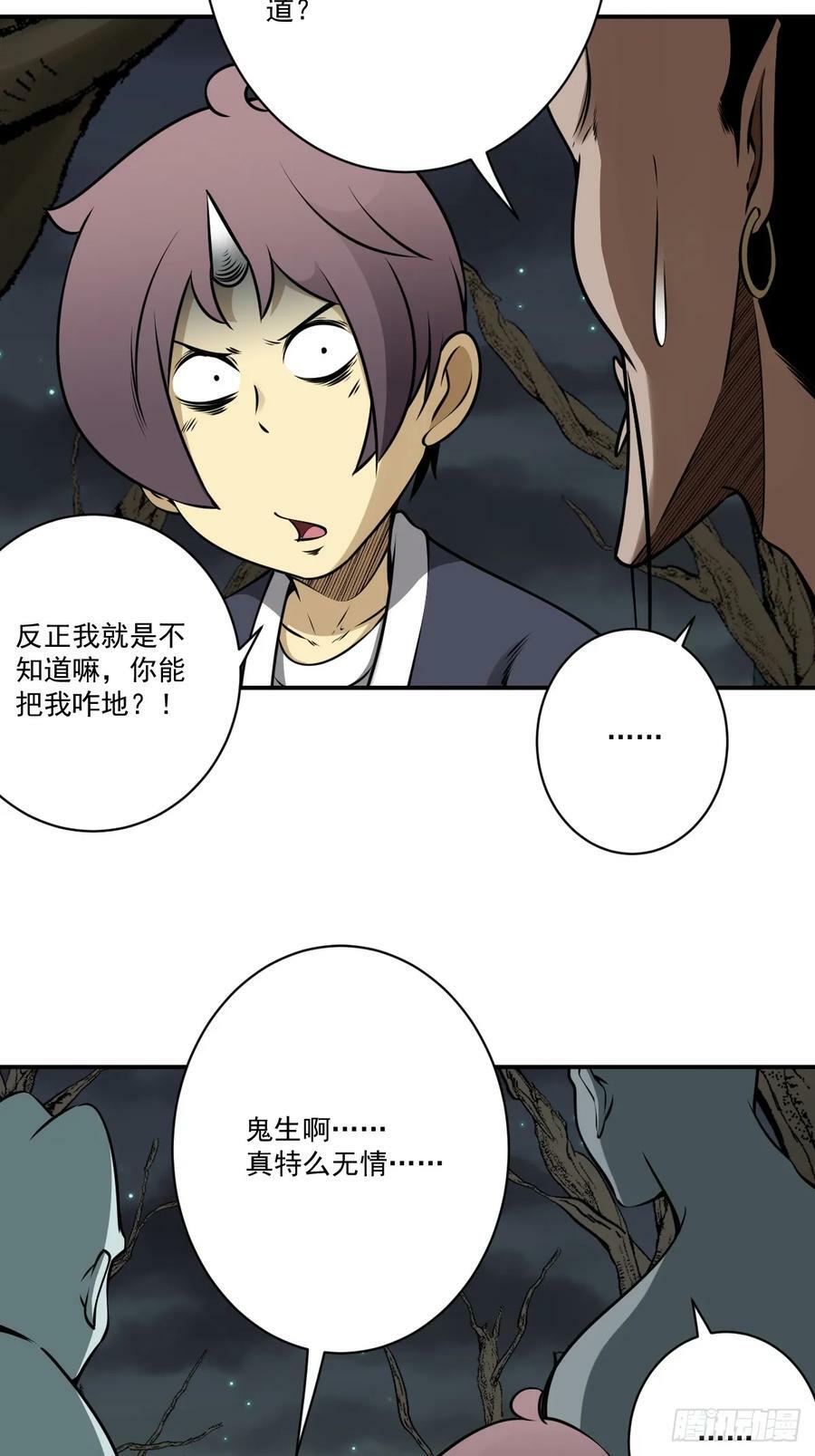 第一百一十一话：不一样！5