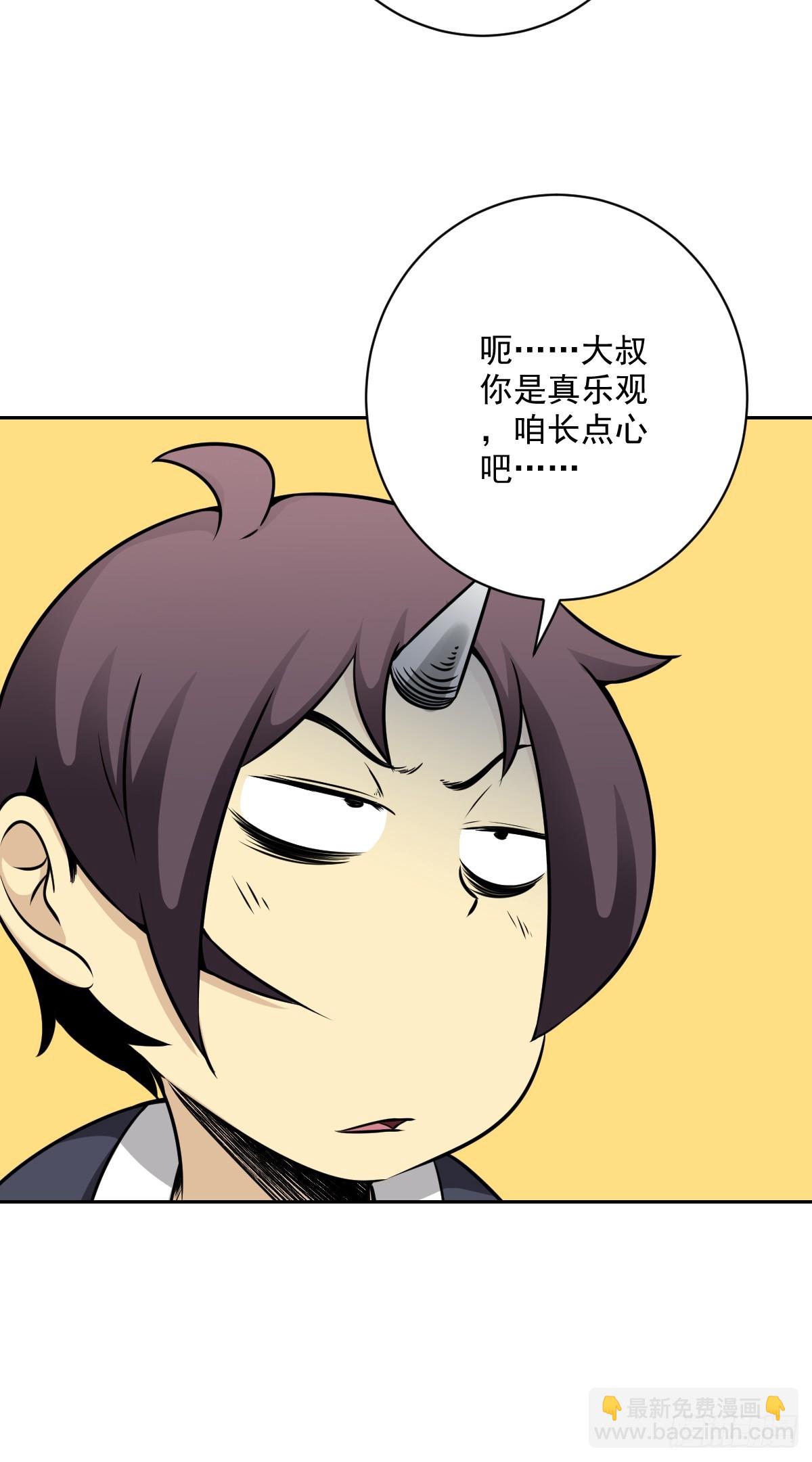 第七十一话：符箓吗？我有！14