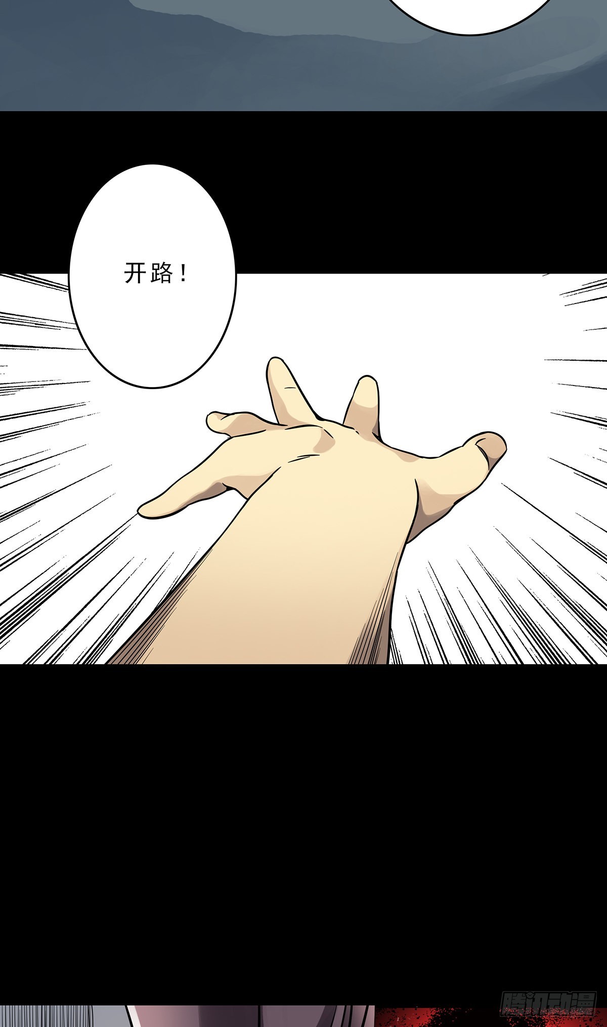 第三十三话:护家阴灵23
