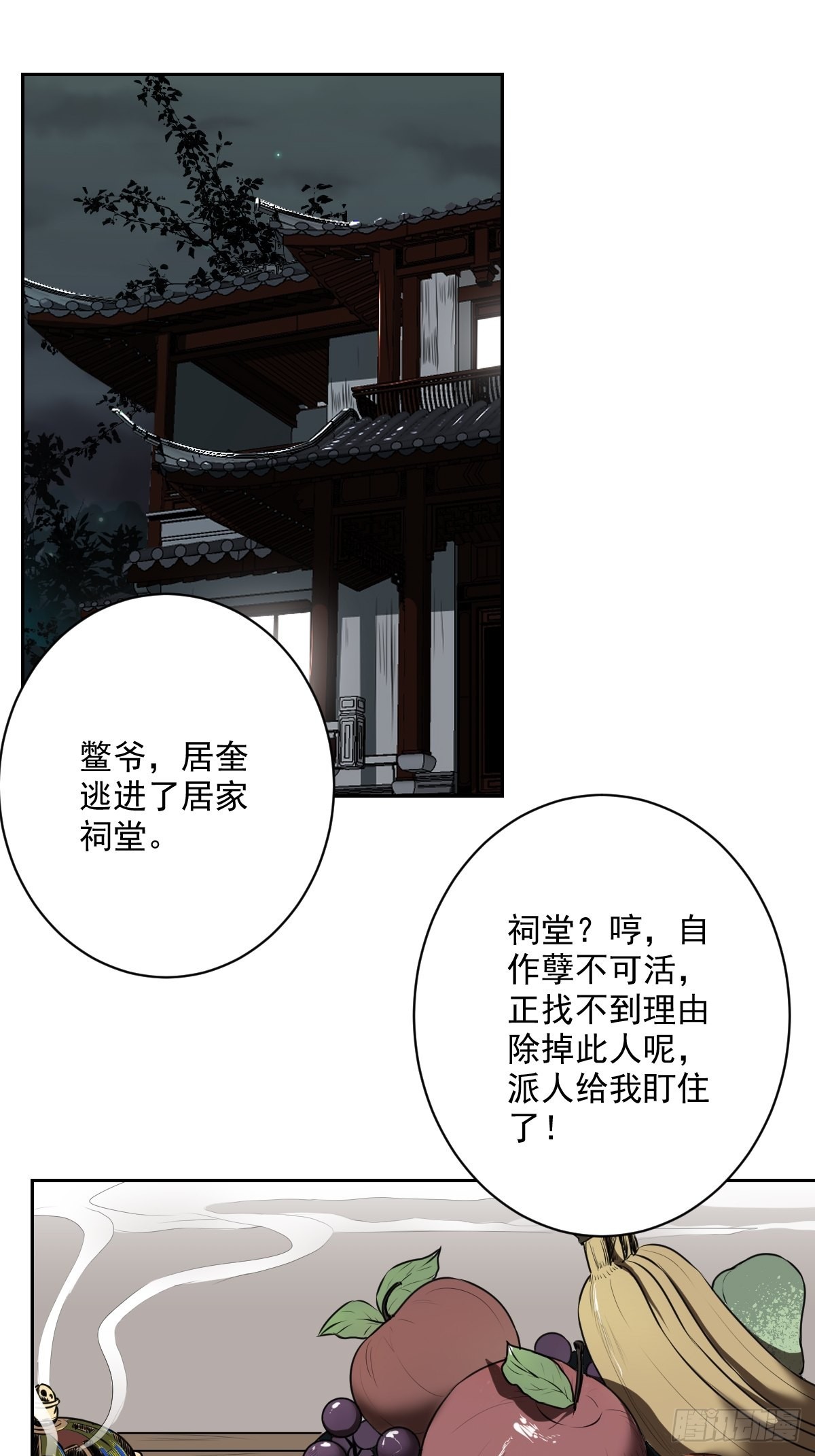 第六十七话：杀杀人，灭灭口。1