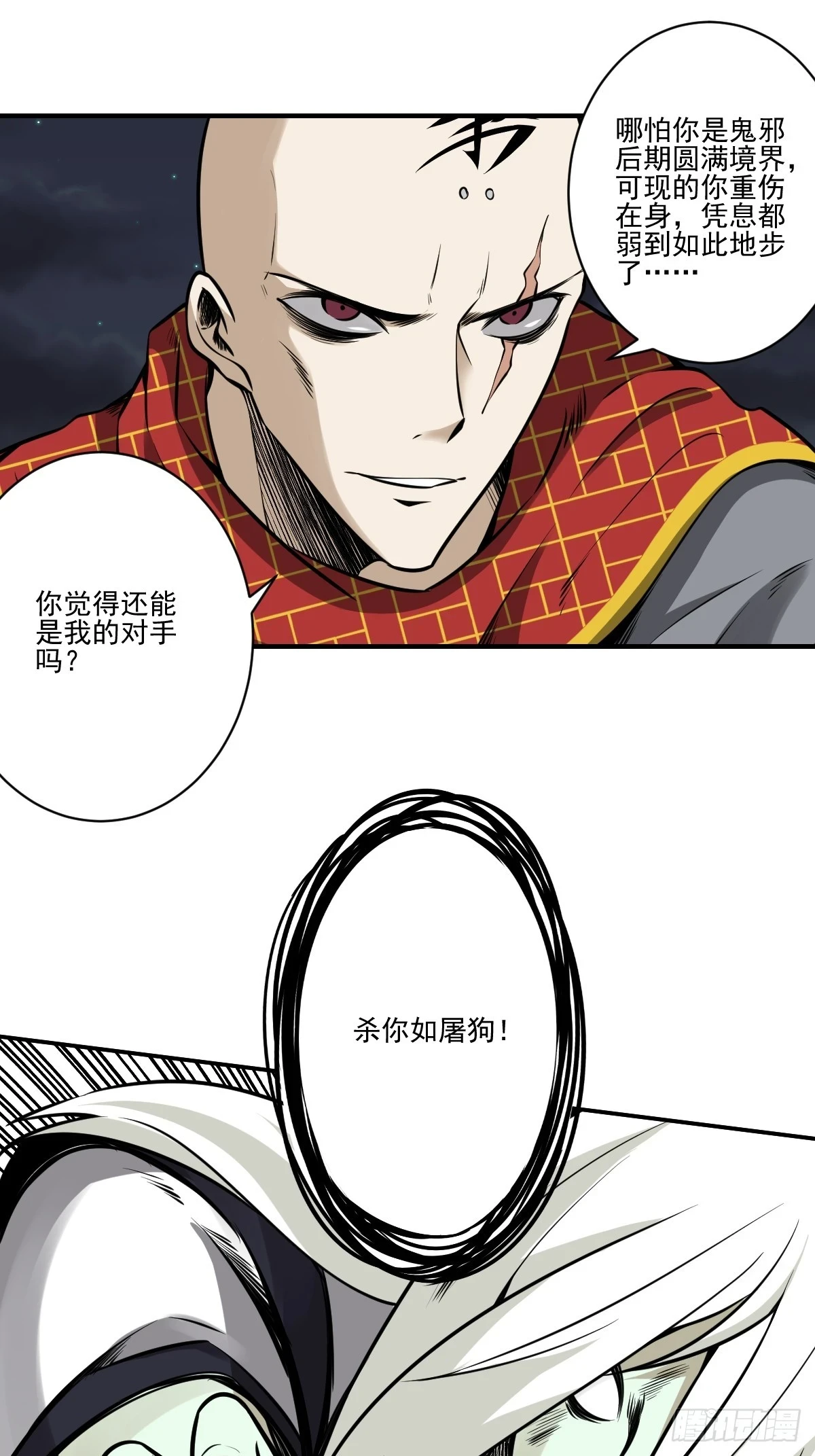 第九十一话：你还有多少魂力？！22