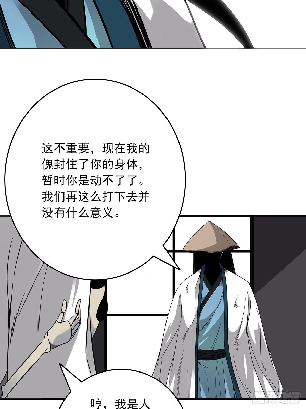 第二十二话：鬼刹境？！20