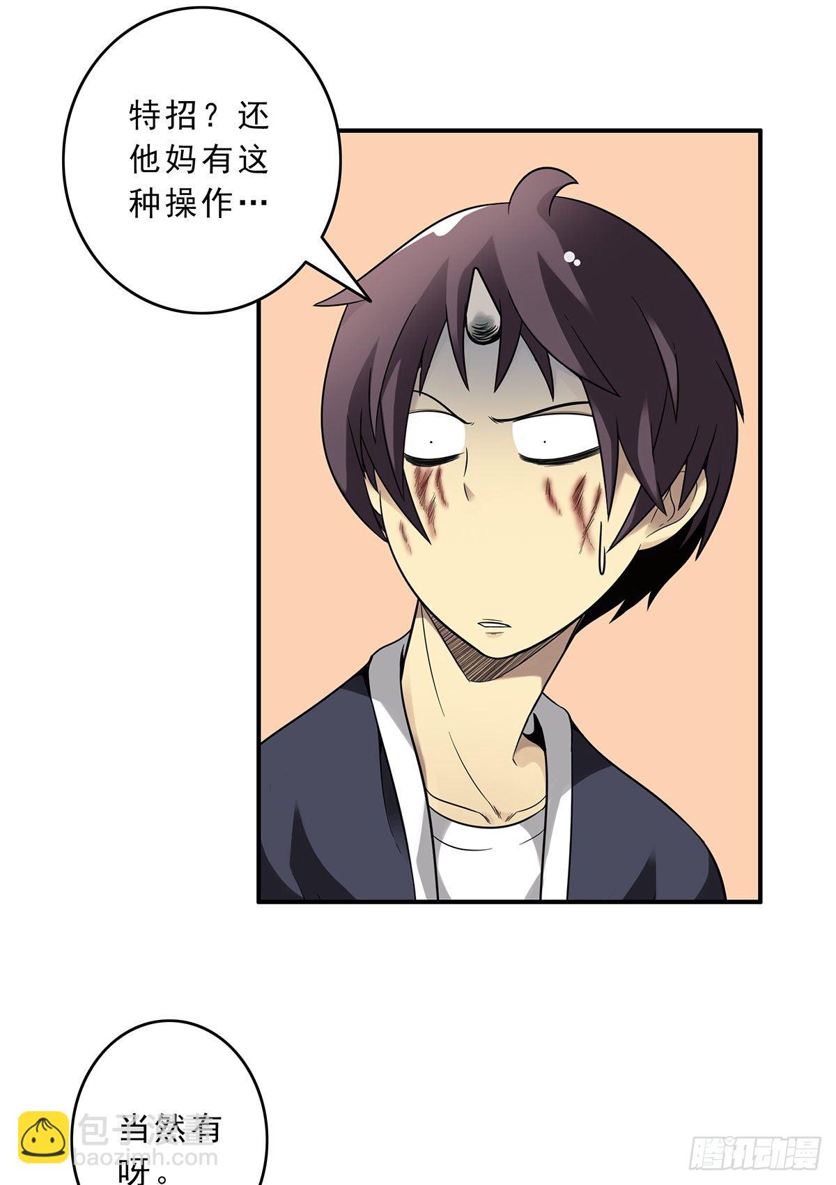 第十一话:老师您那过时了23