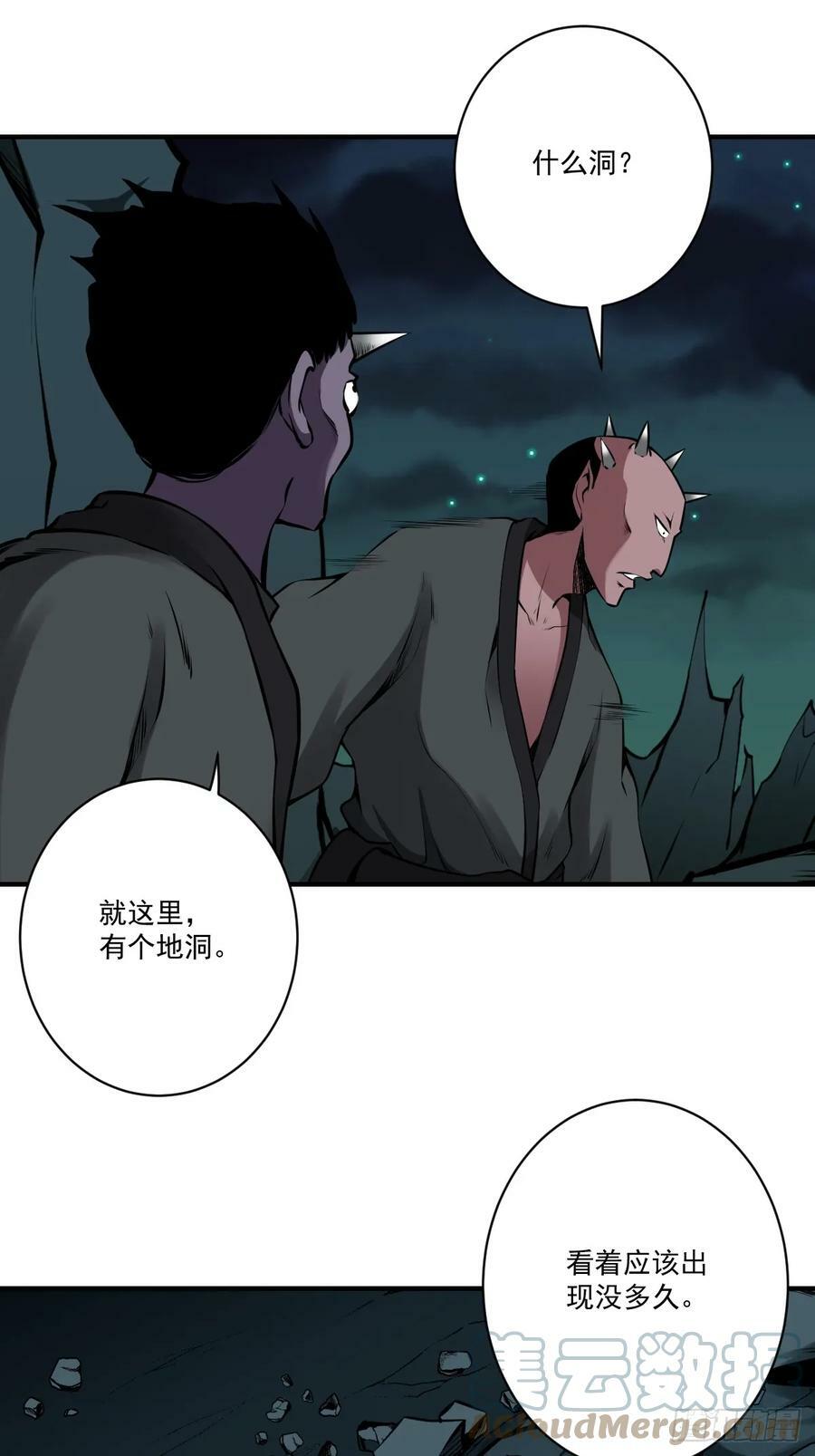 第一百零八话：阴气用大了3