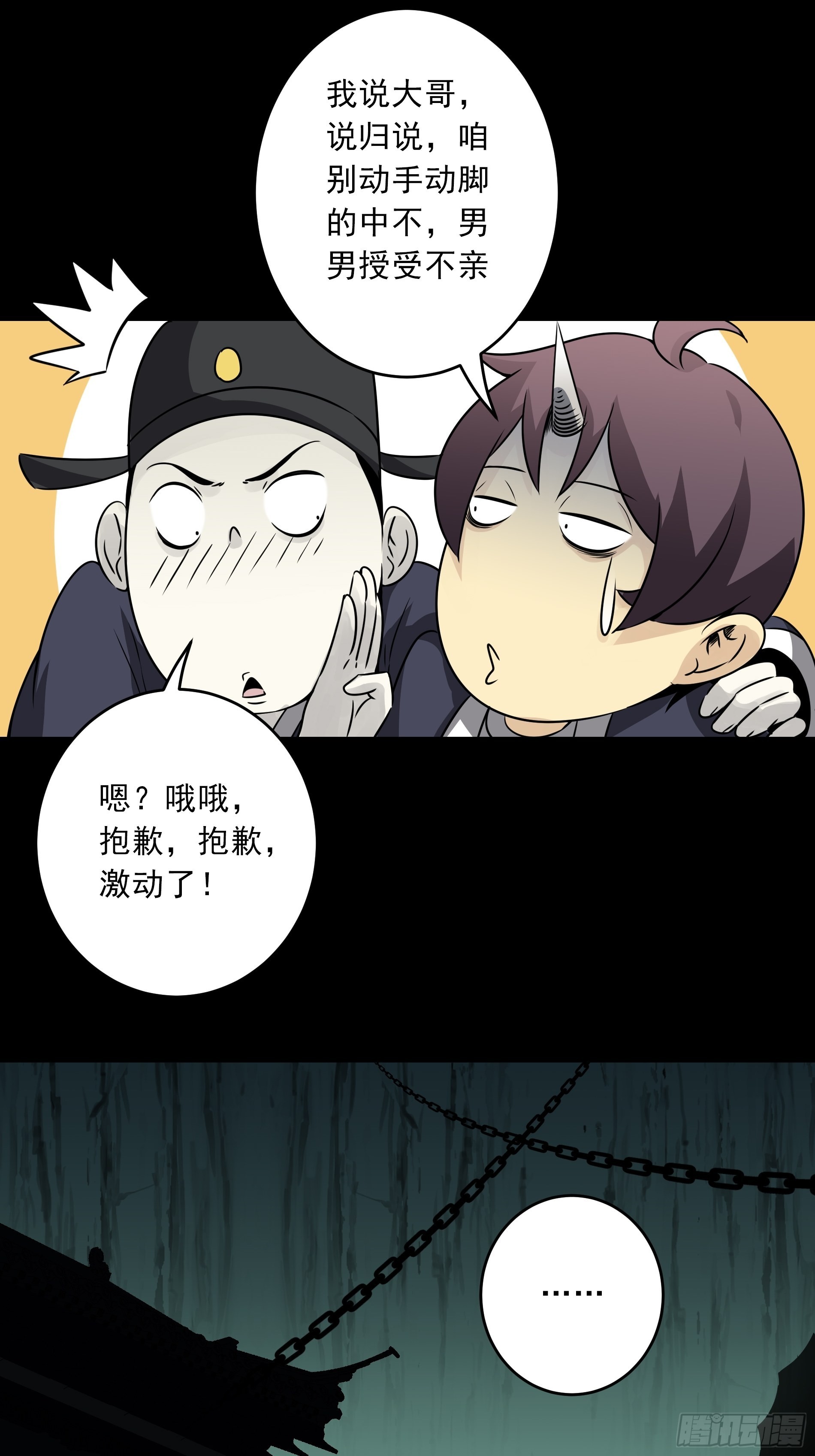 第四十三话：鬼域开战了！36