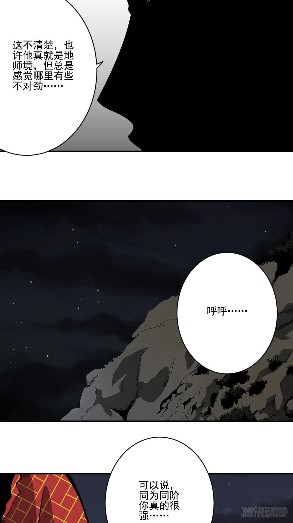 第九十二话：阴气？怎么可能！26