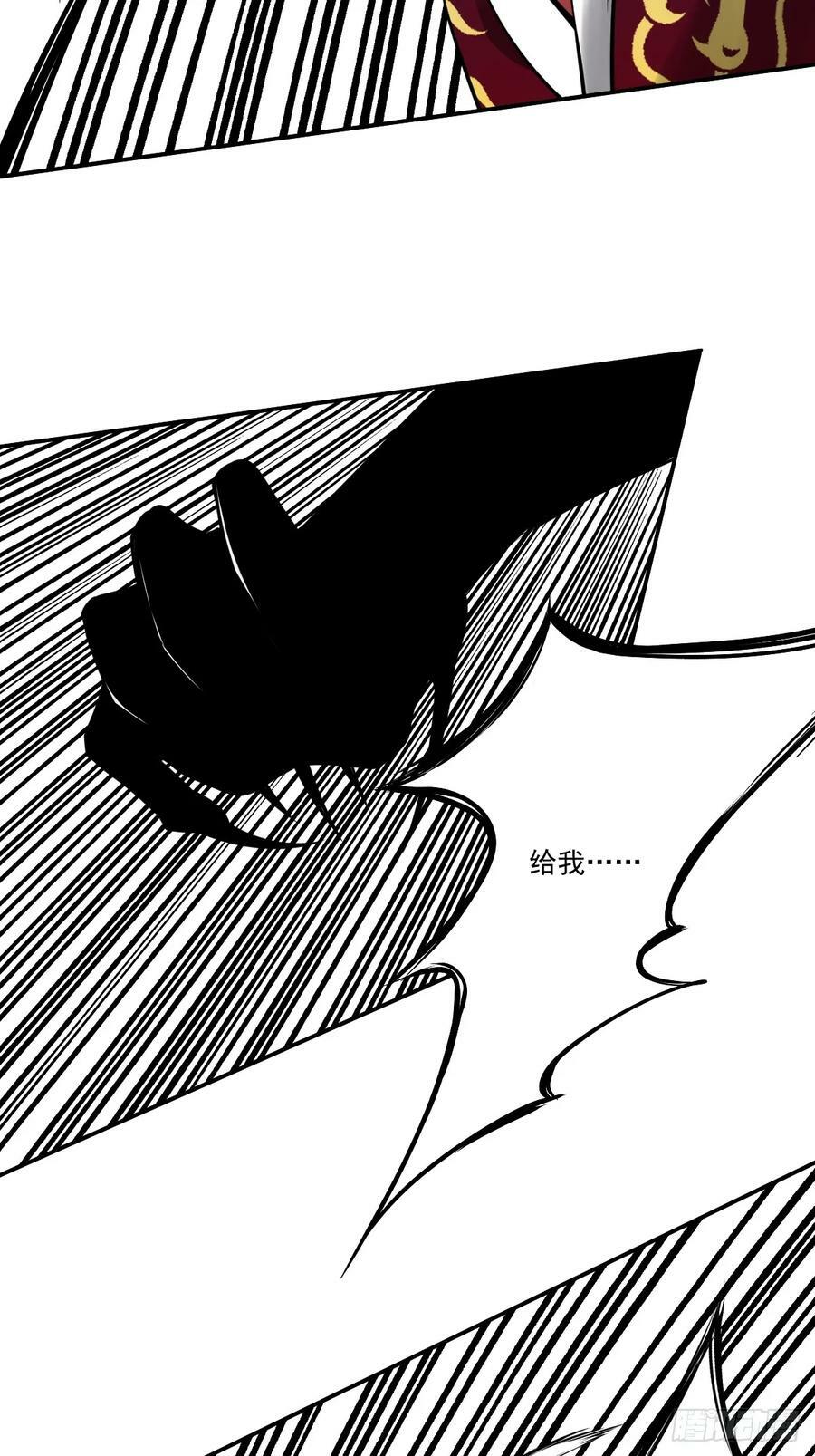 第一百零六话：鬼化？！10
