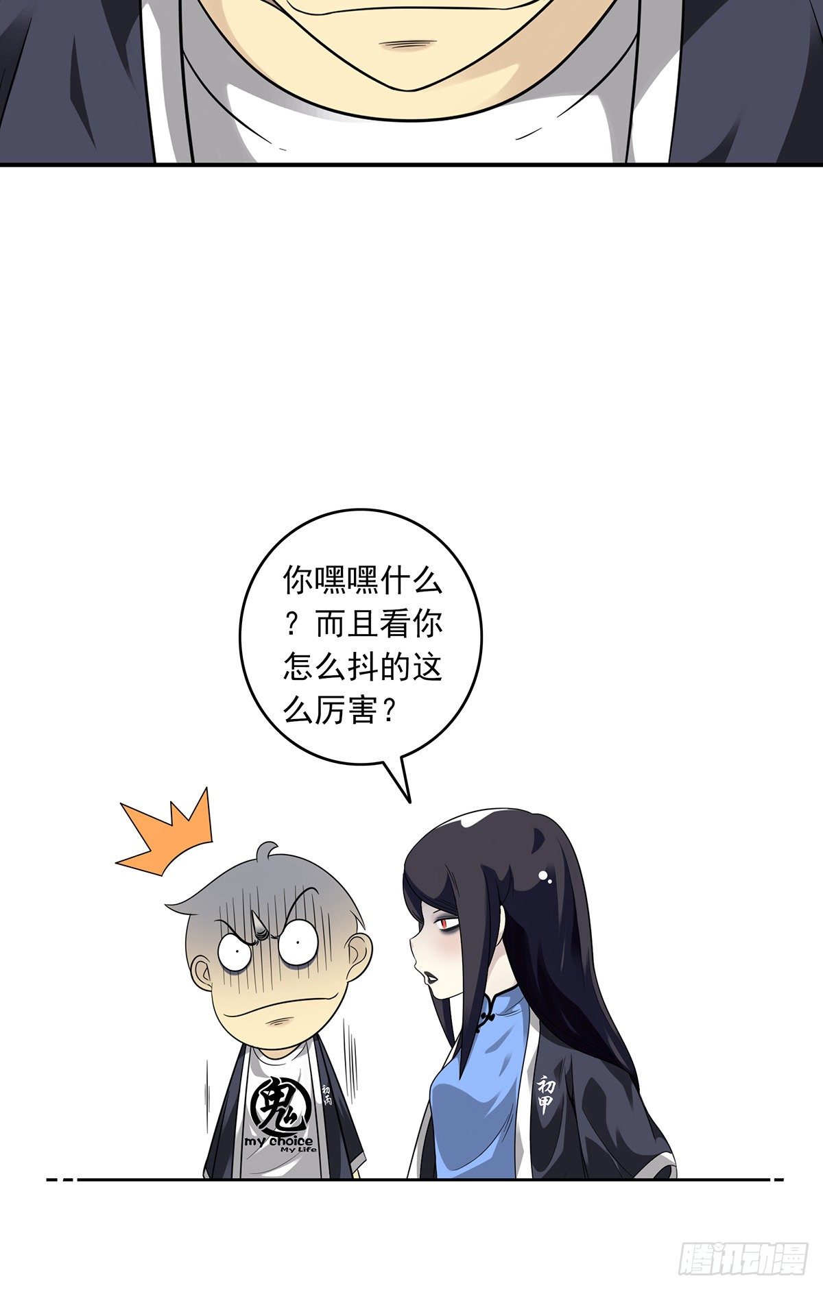第十三话：一群混蛋！16