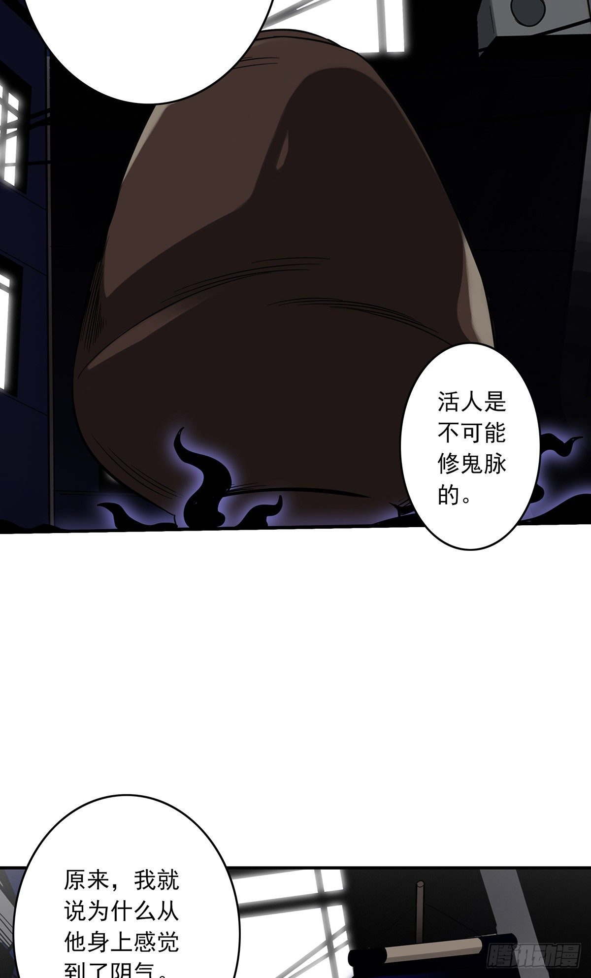 第十八话:阴阳不太平9