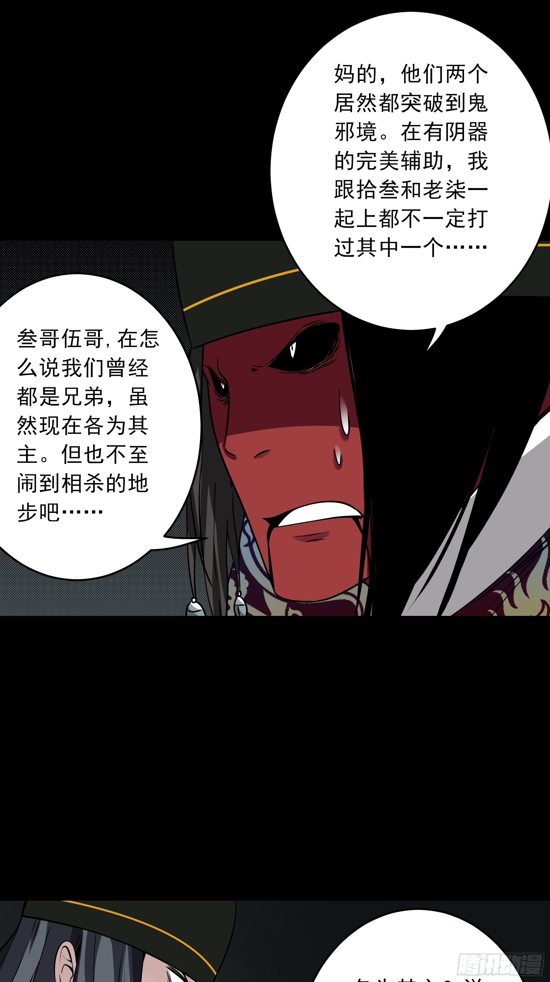 第四十五话：解封！鬼邪境！15