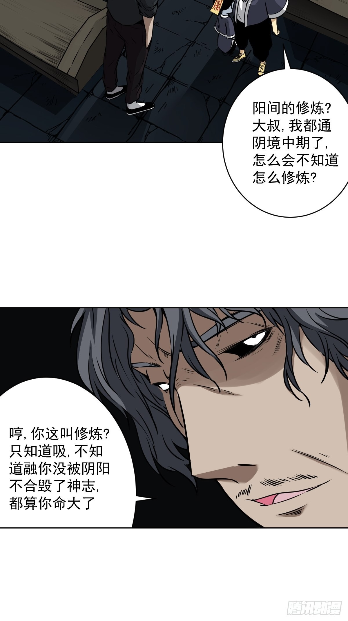 第六十四话：叫我一声舅舅。16