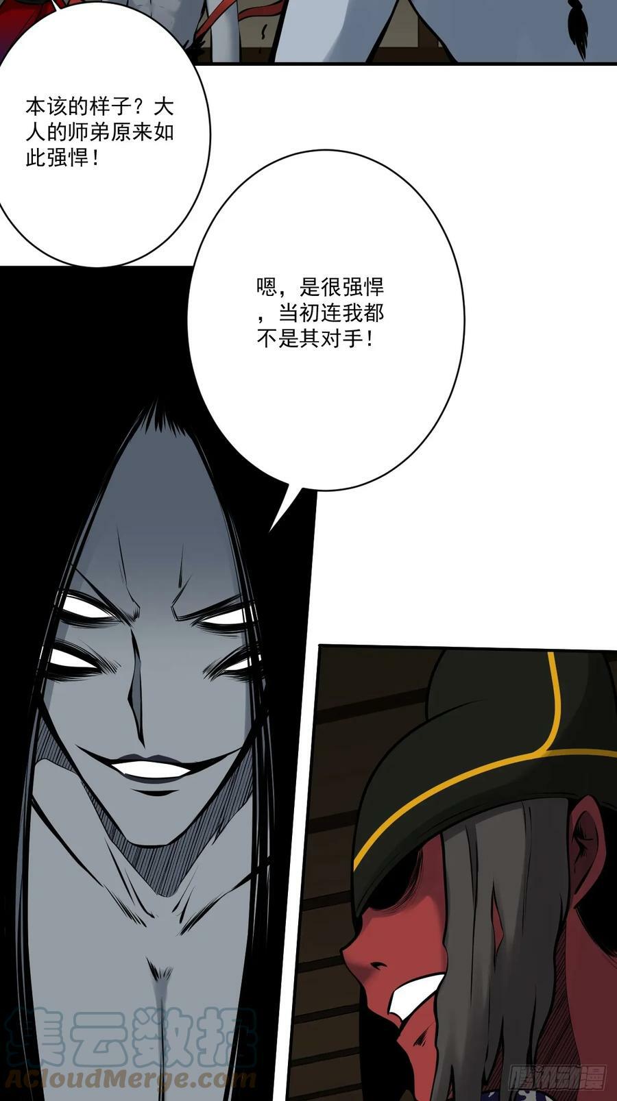 第一百零六话：鬼化？！24